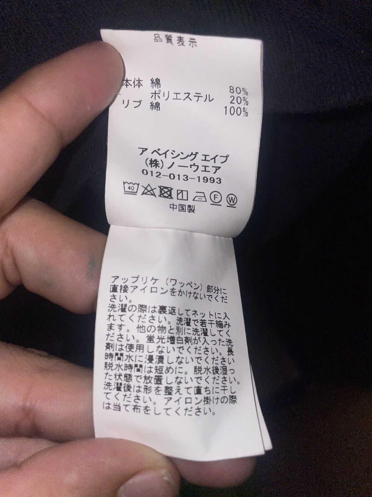 Bape Bape CrewNeck Ape Face Size US M / EU 48-50 / 2 - 5 Thumbnail
