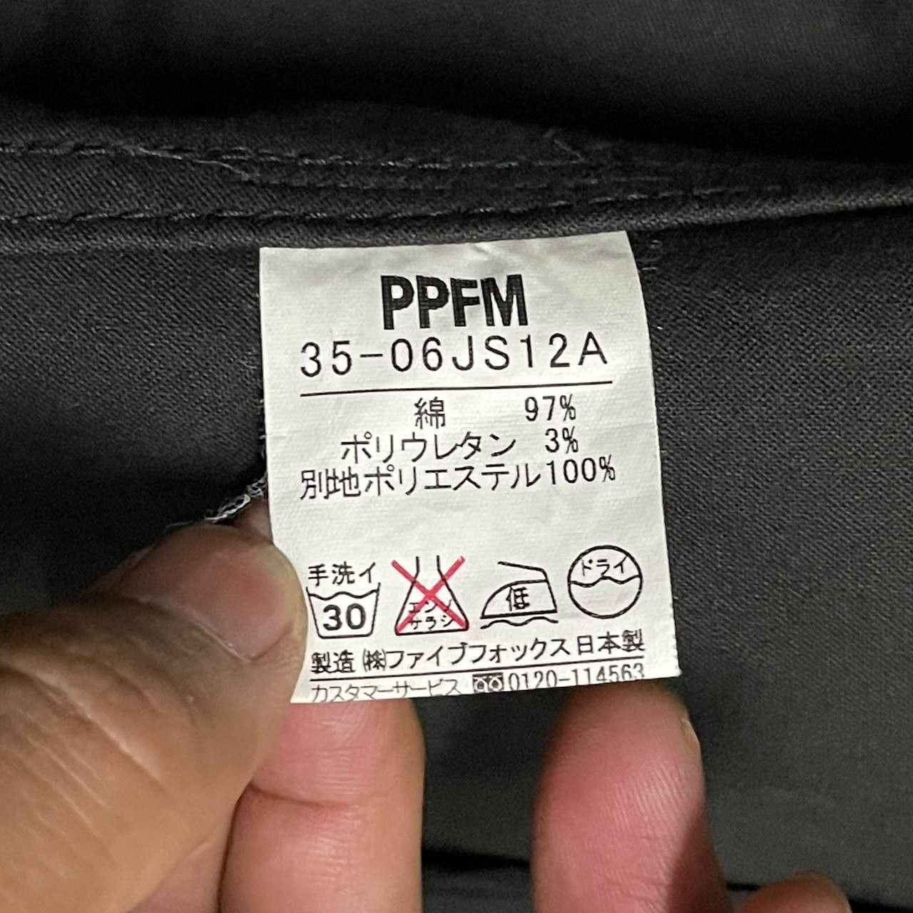 PPFM Vintage PPFM Moleskin Chore Jacket Size US L / EU 52-54 / 3 - 7 Thumbnail