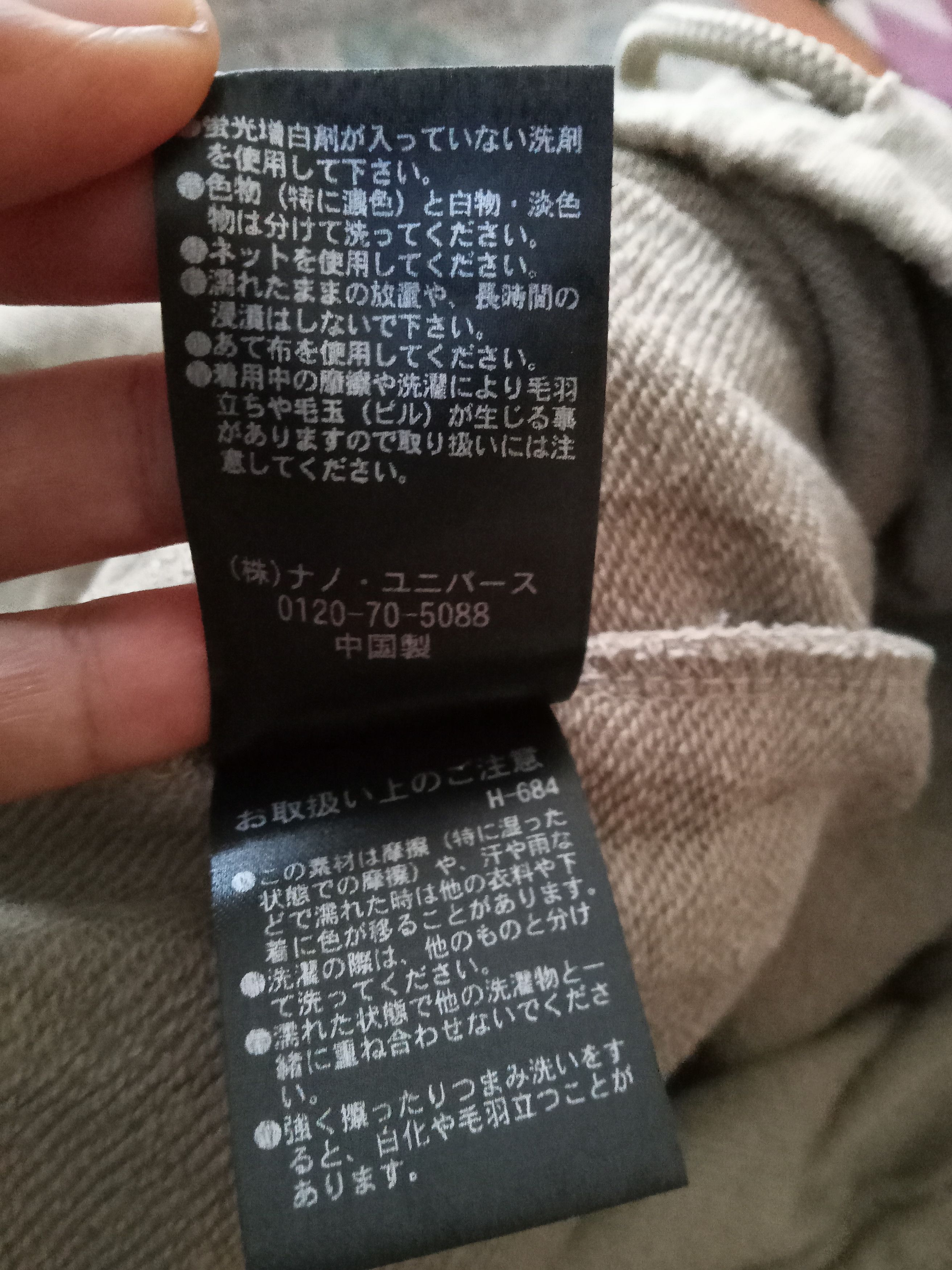 NANO universe Nano Universe Rare Pants Size US 35 - 5 Thumbnail