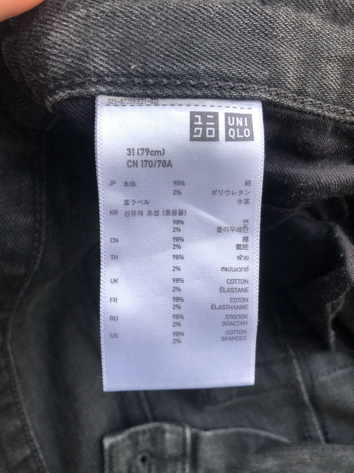 Undercover × Uniqlo Undercover x Uniqlo Distressed Jeans Skinny Jeans Size US 32 / EU 48 - 22 Thumbnail