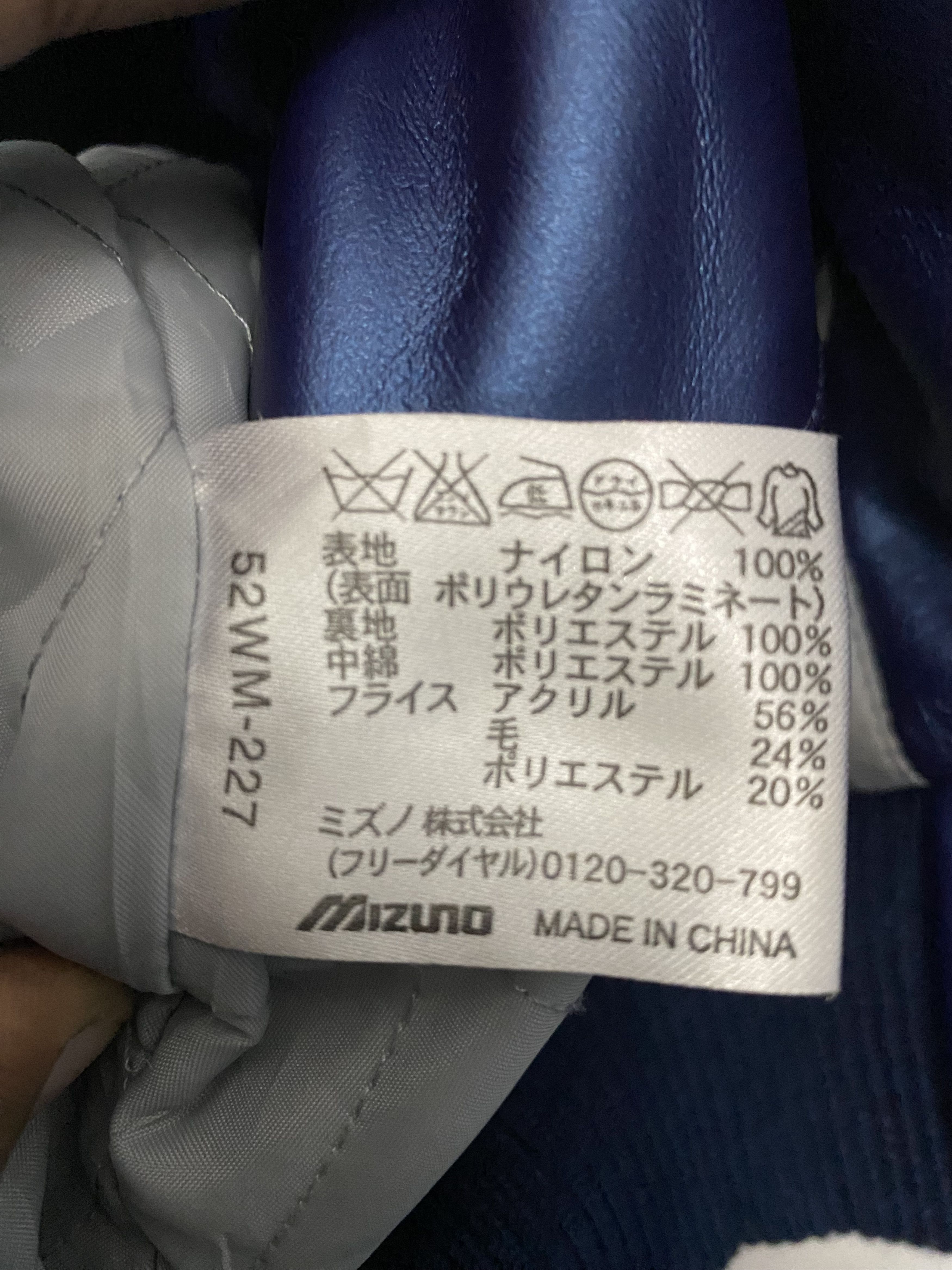 Mizuno Mizuno Fighters Japan Baseball Varsity Jacket Size L Size US L / EU 52-54 / 3 - 9 Thumbnail