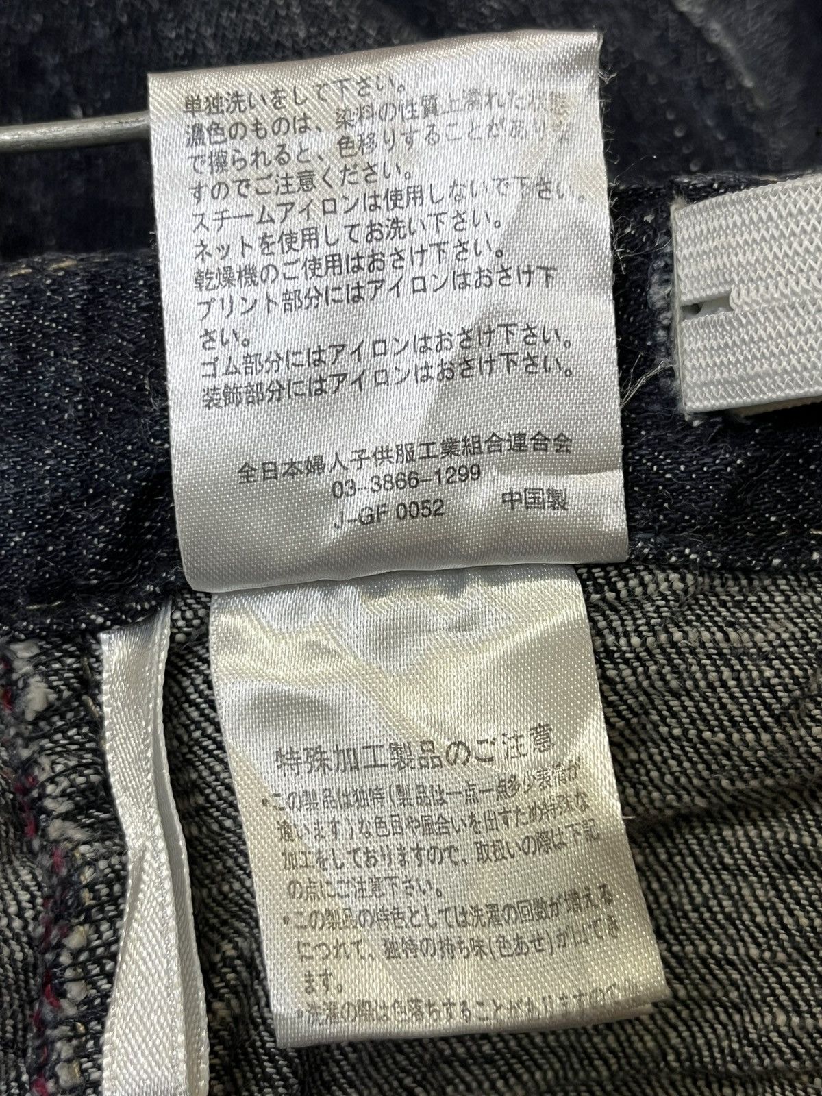 Japanese Brand SICK🔥JAPANESE BRAND DIRTY WOLF DOUBLE WAIST JEANS/DENIM Size US 31 - 20 Thumbnail