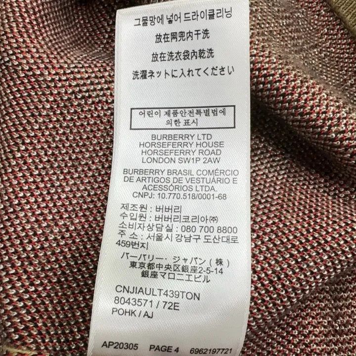 Burberry Burberry Burberry SS21 Plaid Short Sleeve T-Shirt-2507 Size US M / EU 48-50 / 2 - 4 Thumbnail