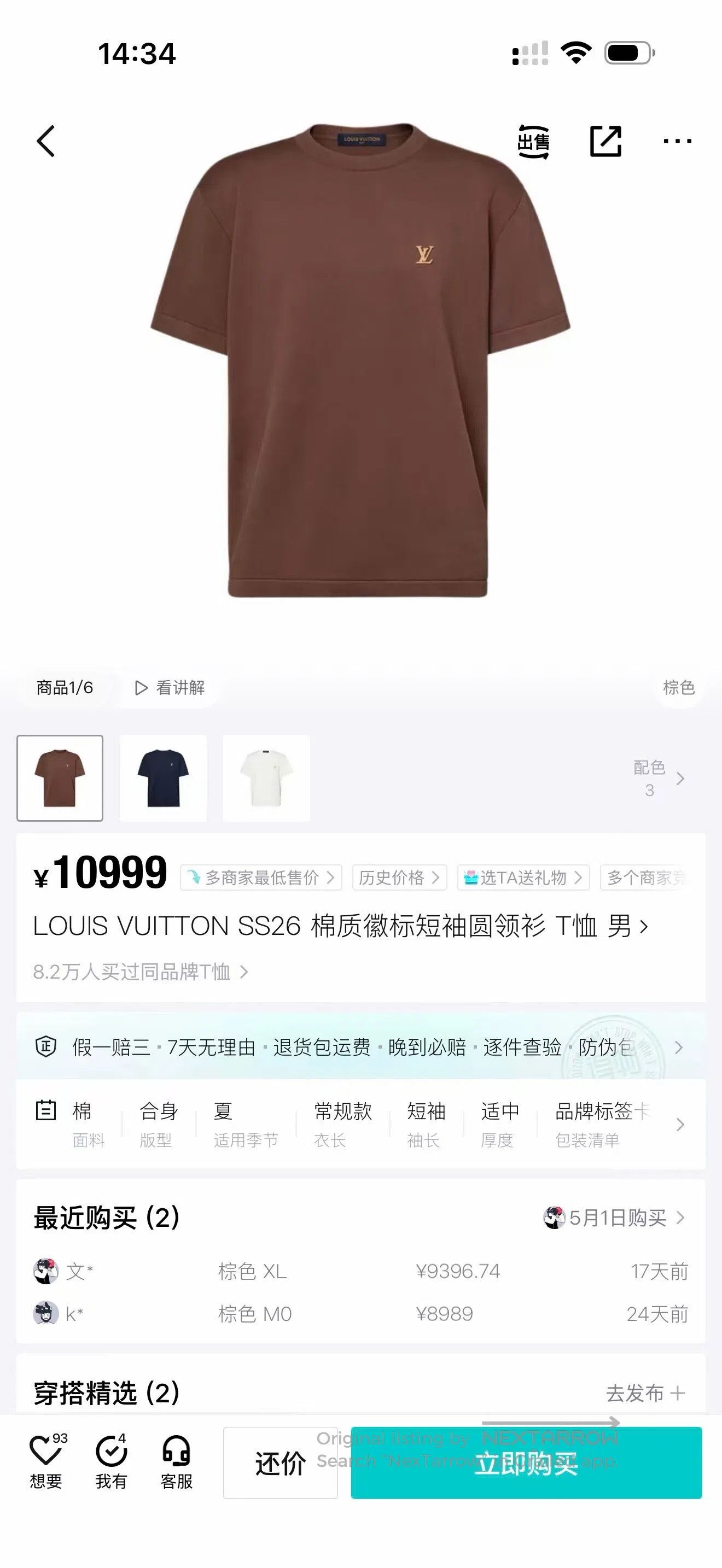 Louis Vuitton Louis Vuitton size 4L Logo-print short-sleeved round-neck T Size US XXL / EU 58 / 5 - 6 Thumbnail