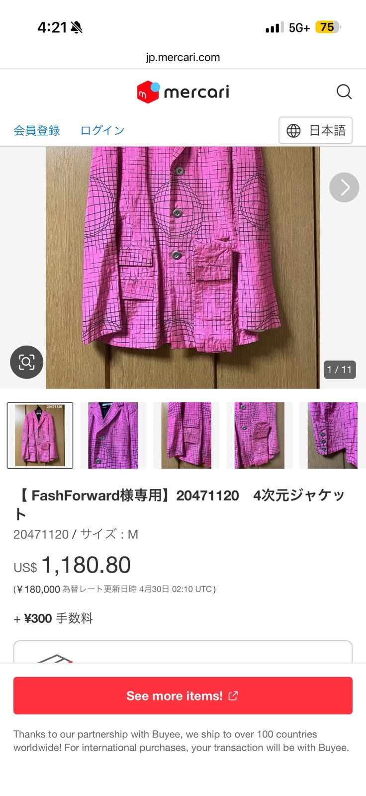 20471120 20471120 space jacket Size US S / EU 44-46 / 1 - 5 Thumbnail