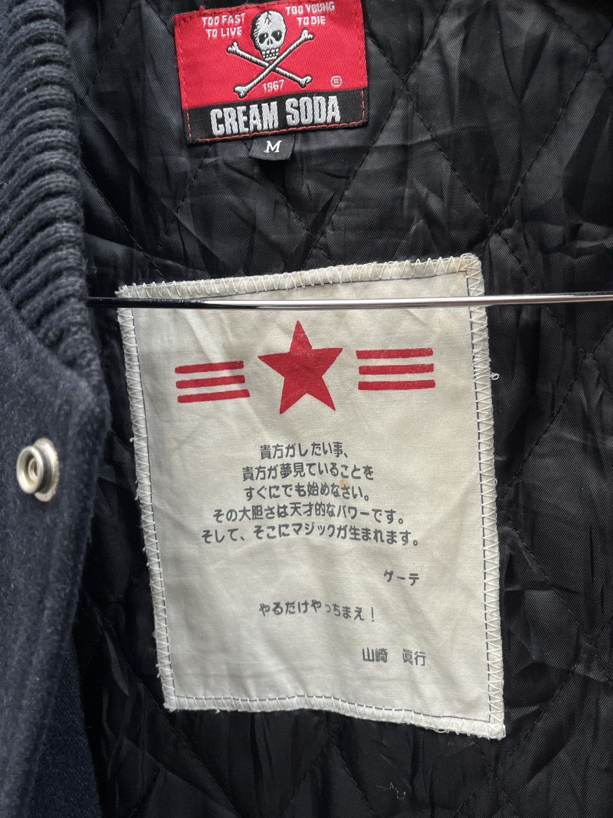 Japanese Brand 2003 Cream Soda Varsity Jacket by Masayuki Yamazaki Size US M / EU 48-50 / 2 - 7 Thumbnail