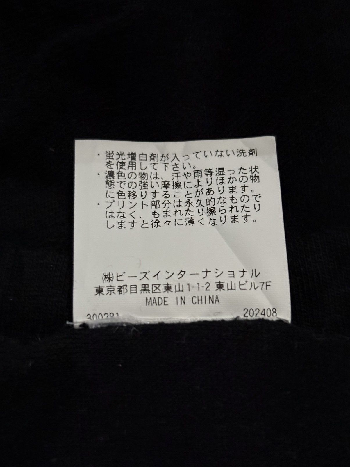Designer × Japanese Brand × Silas Japanese Brand SILAS And OKITE Big Print T-Shirt Size US L / EU 52-54 / 3 - 8 Thumbnail