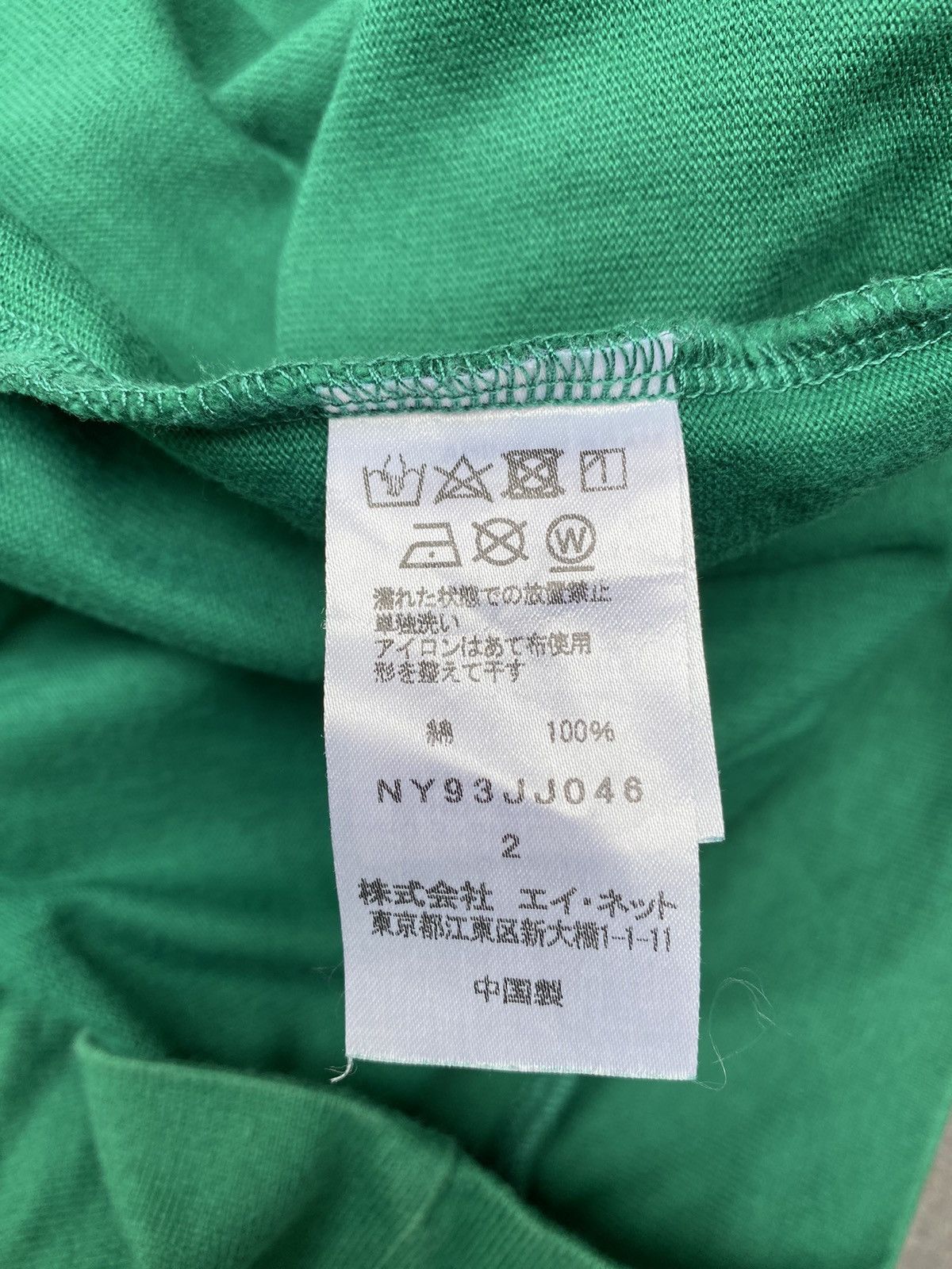Issey Miyake × Ne-Net Big Log Ne-Net Sweater Size US M / EU 48-50 / 2 - 6 Thumbnail
