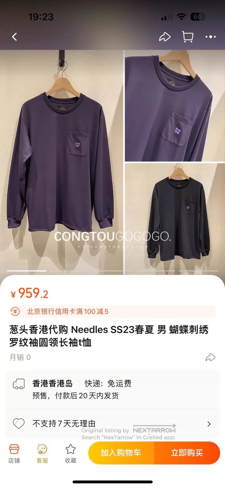 Needles Needles Butterfly embroidered long sleeve T-shirt purple Size US S / EU 44-46 / 1 - 6 Thumbnail