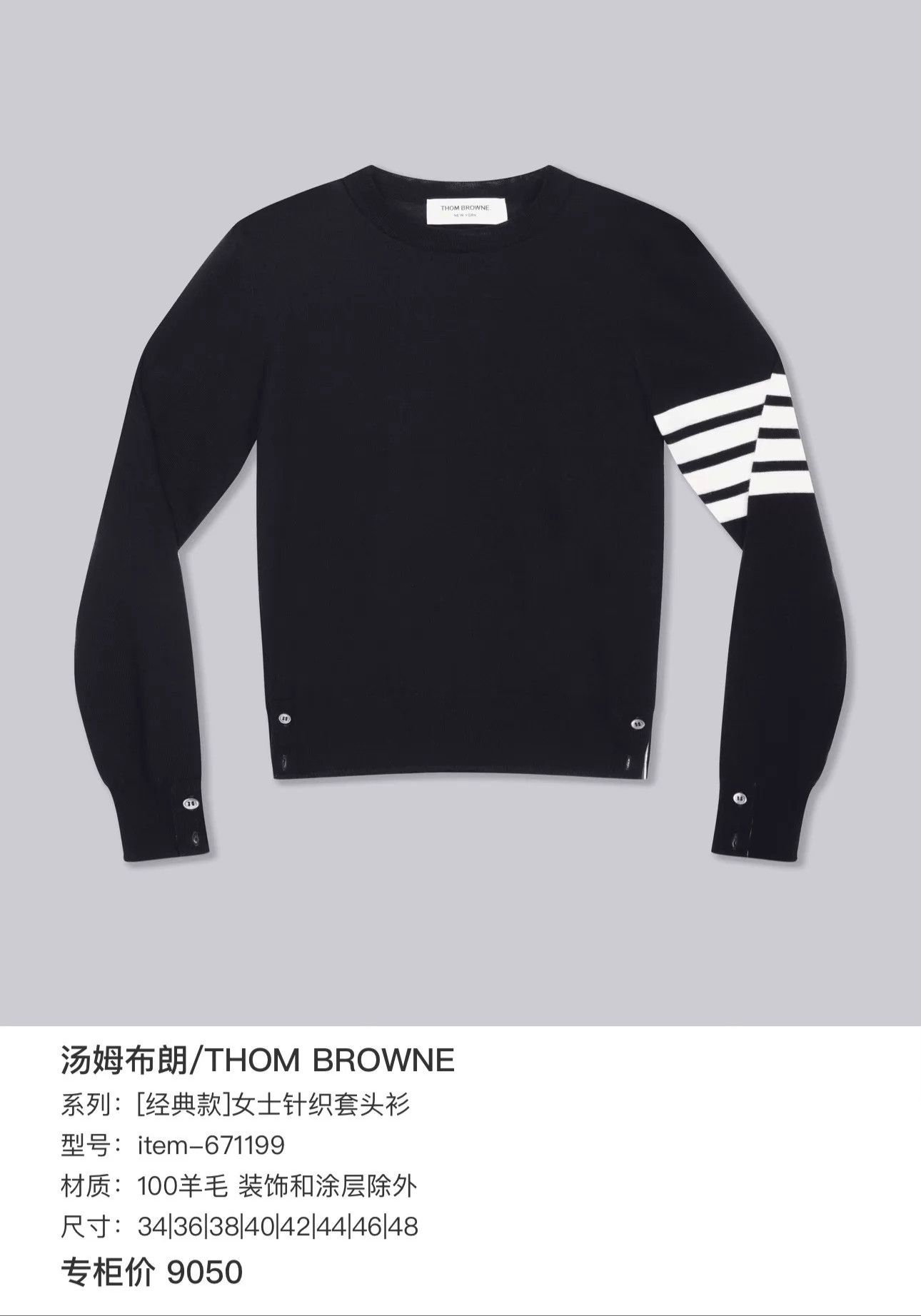 Thom Browne New THOM BROWNE Navy Waffle Crewneck Sweatshirt Size 1 Size S / US 4 / IT 40 - 6 Thumbnail