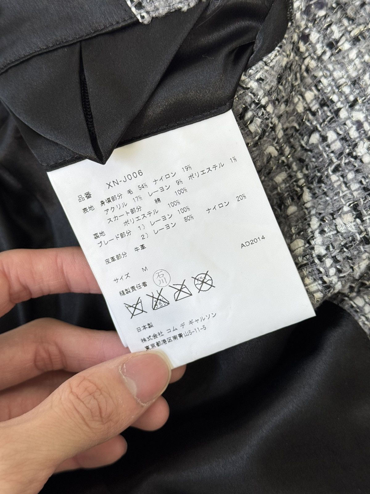 Junya Watanabe FW14 HYBRID TWEED/DENIM JACKET Size M / US 6-8 / IT 42-44 - 10 Thumbnail