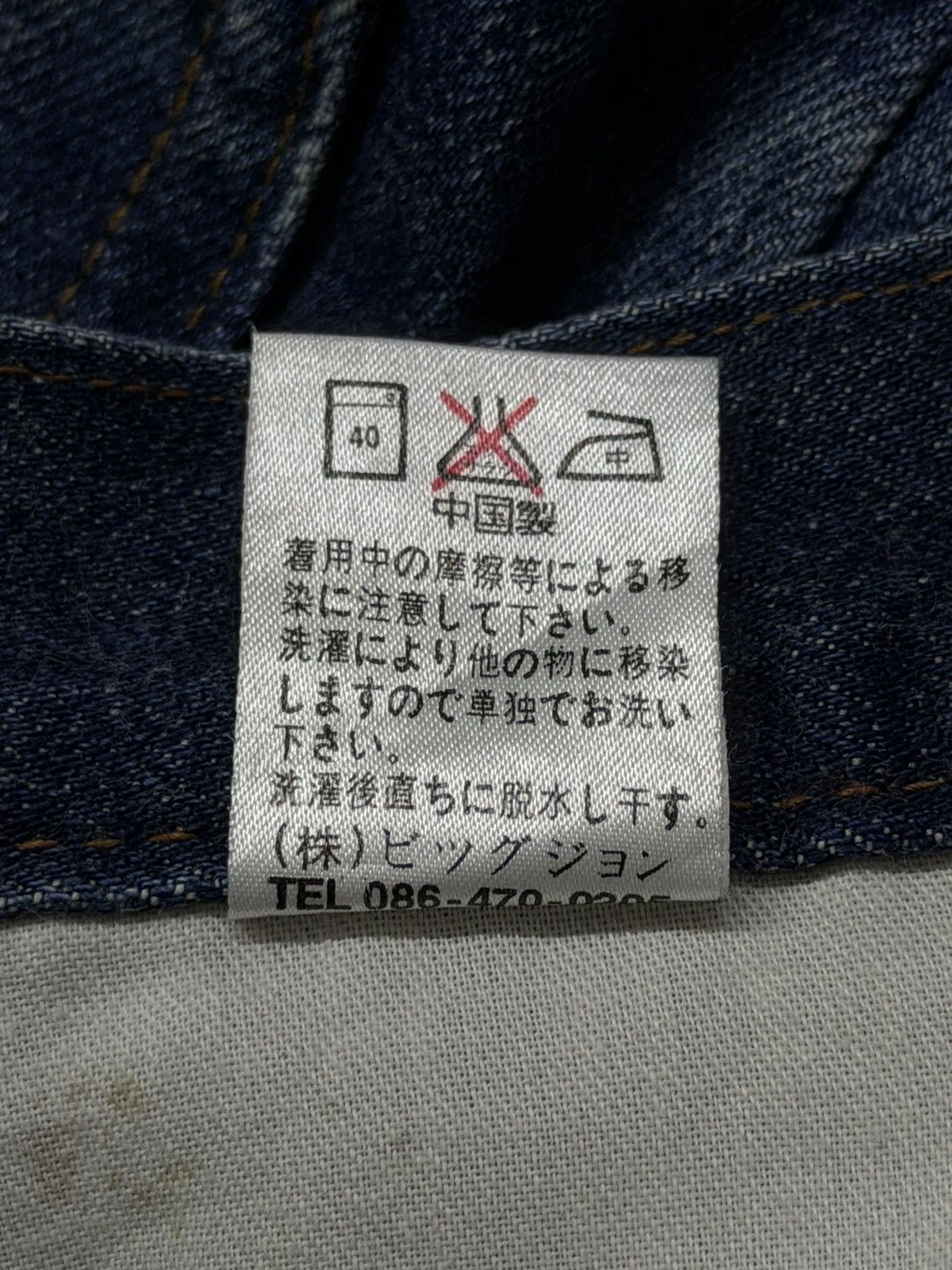 If Six Was Nine Vintage 00s GL Heart Japanese Archive Whisker Denim Jeans 28 Size US 28 / EU 44 - 12 Thumbnail