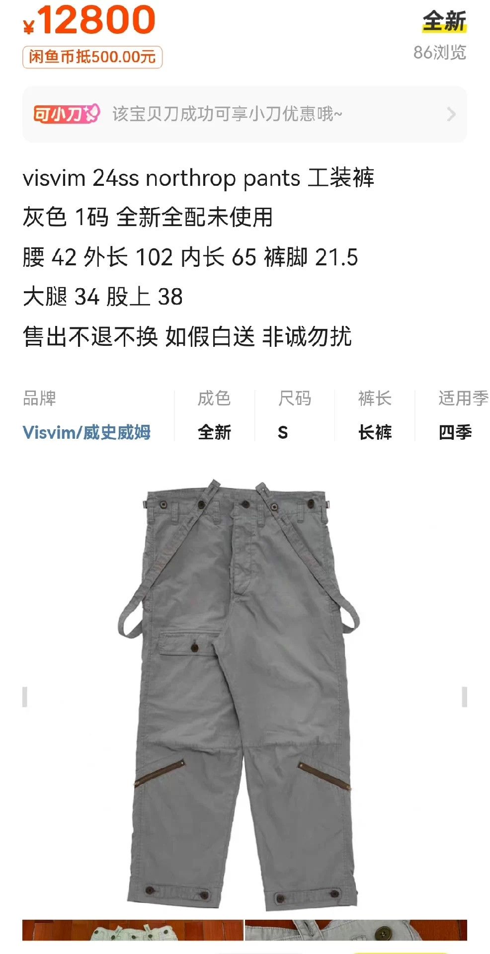 Visvim VISVIM 24SS NORTHROP Dye Suspender Military Pants Khaki Size US 34 / EU 50 - 9 Thumbnail