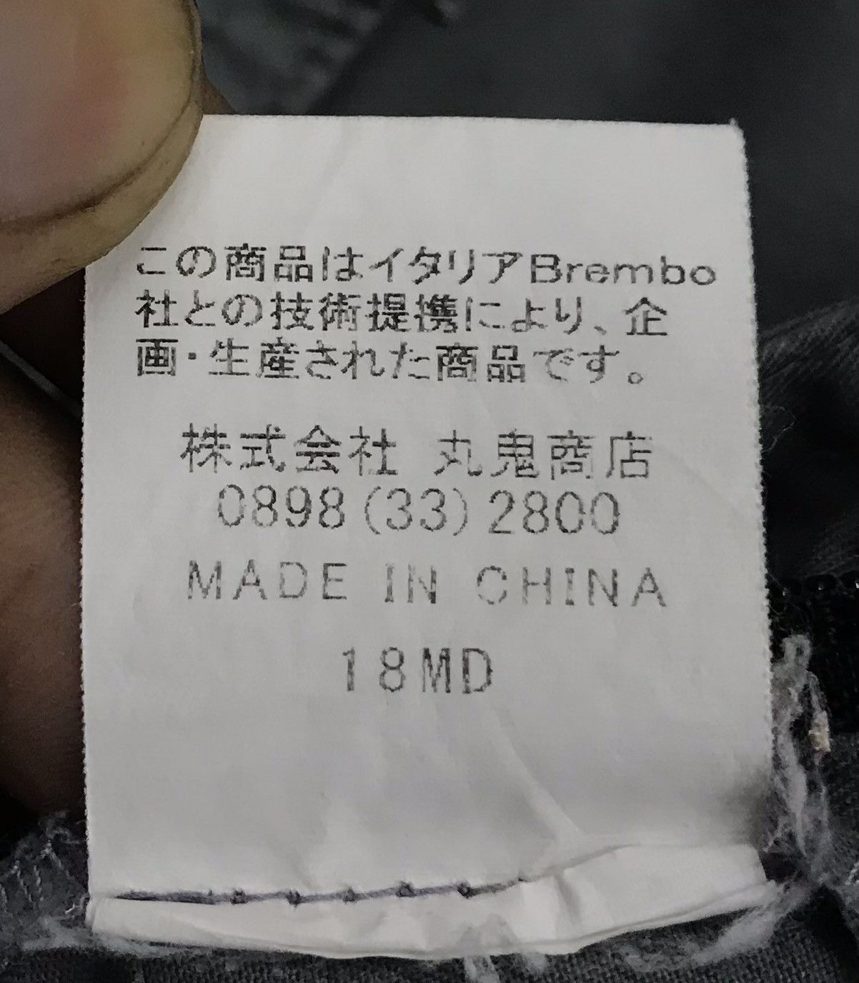 Japanese Brand × Vintage Vintage Brembo Overall Size US 36 / EU 52 - 17 Thumbnail