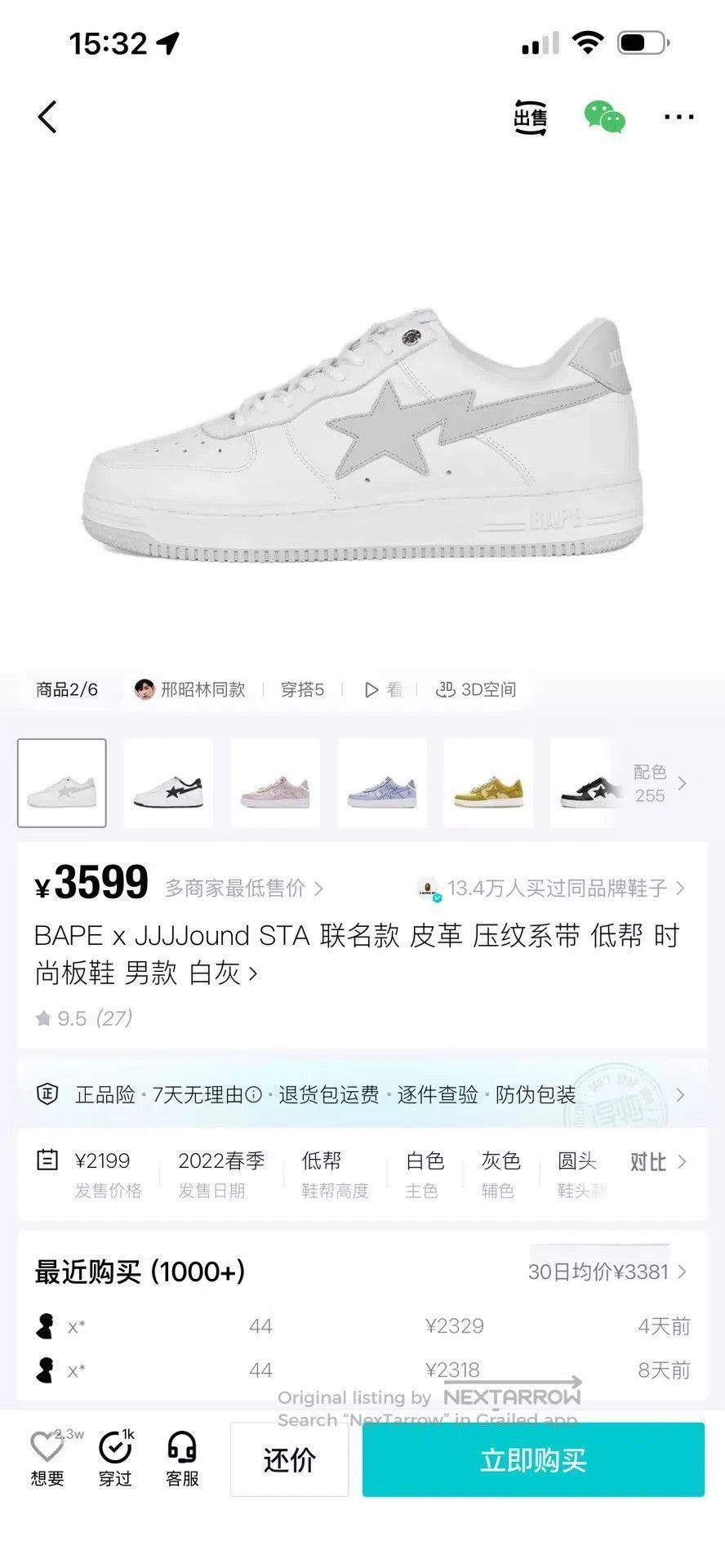 JJJJound White Low-Top Star Sneakers Size 9.5. Size US 9.5 / EU 42-43 - 9 Thumbnail