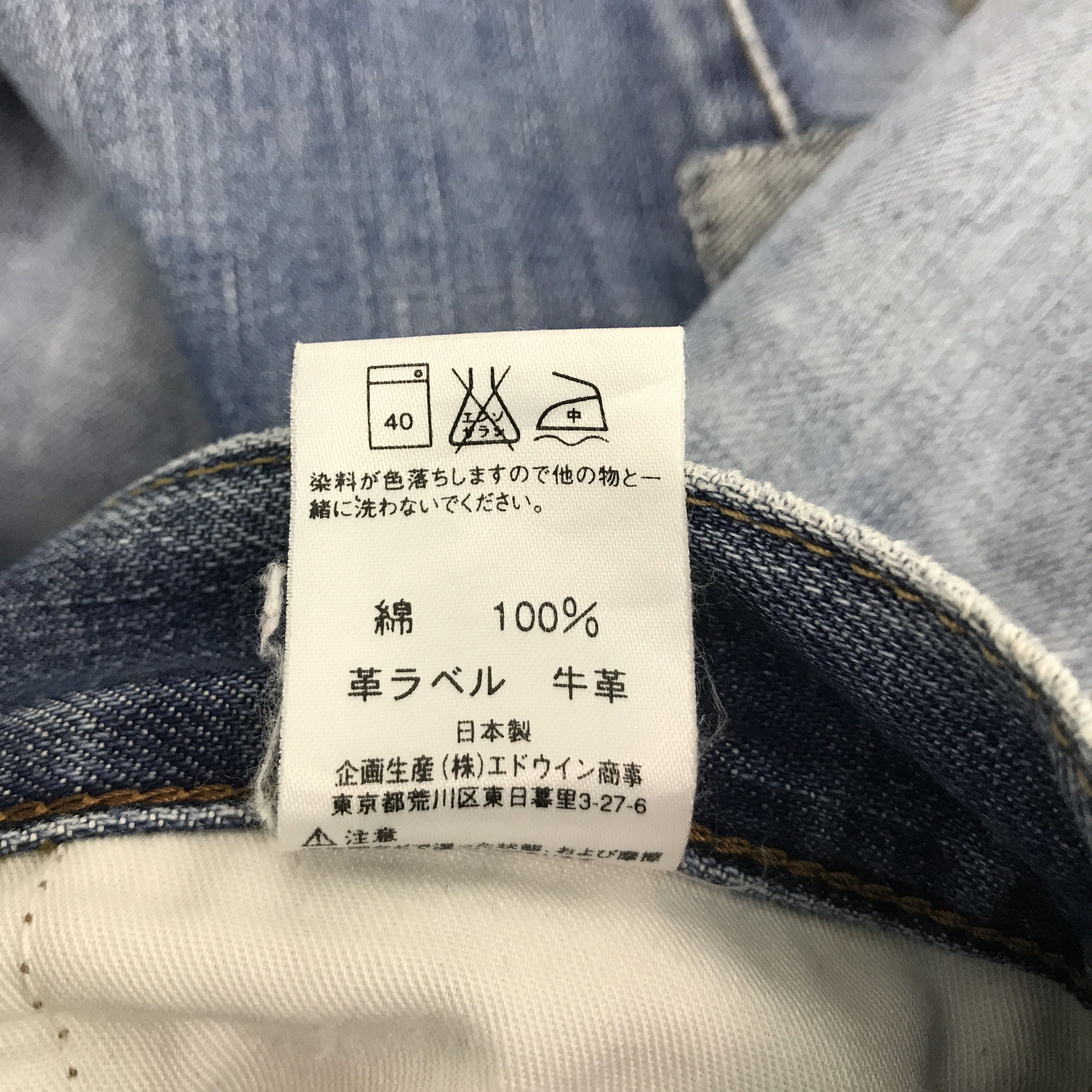 Edwin × Japanese Brand Japan denim edwin style patchwork jean Size US 30 / EU 46 - 11 Thumbnail