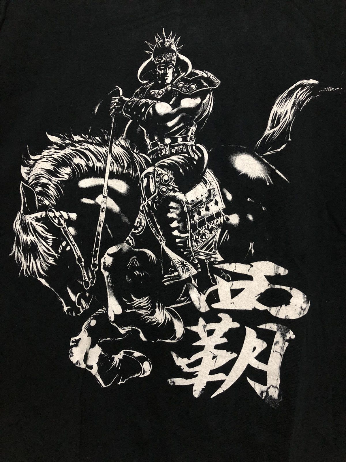 Anime Vintage Anime RAOH Fist of the North Star 2 t-shirt Size US L / EU 52-54 / 3 - 2 Thumbnail