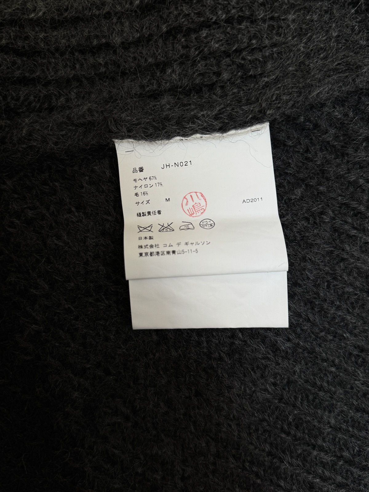 Comme des Garcons × Junya Watanabe Junya Watanabe x Comme Des Garçons Size M / US 6-8 / IT 42-44 - 11 Thumbnail