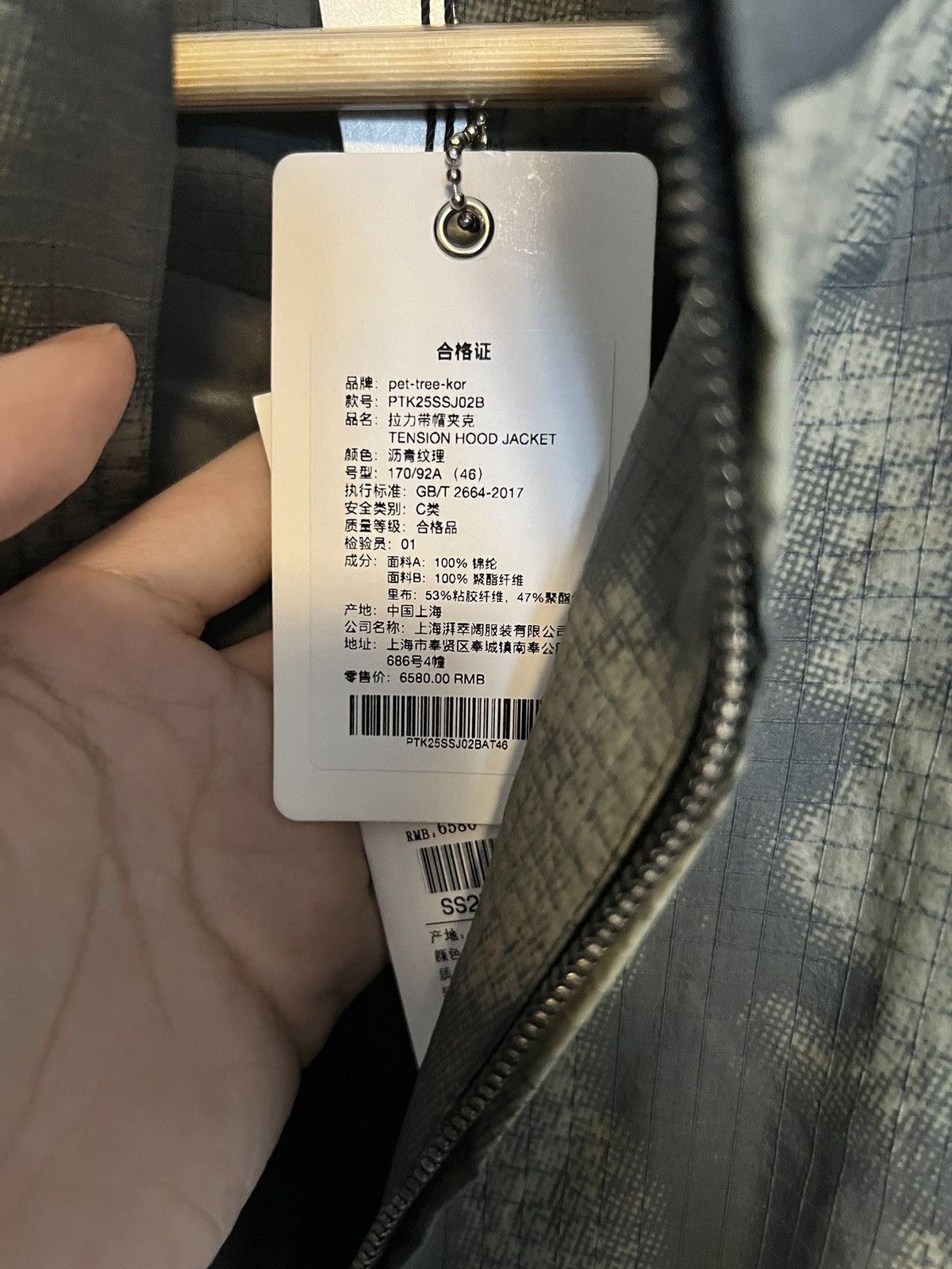 pet-tree-kor pet-tree-kor25ss jacket Size US S / EU 44-46 / 1 - 3 Thumbnail
