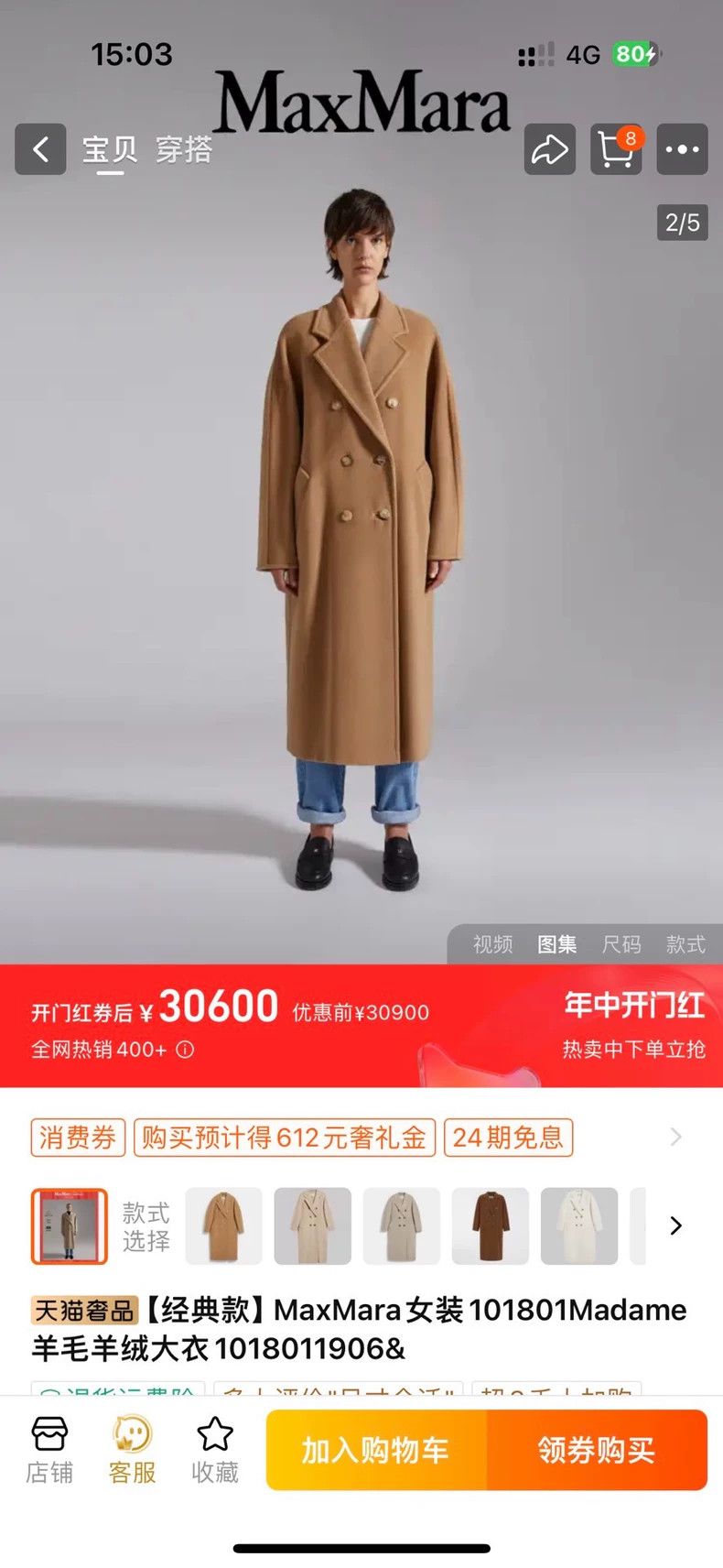 Max Mara Max Mara 101801 Classic Size S / US 4 / IT 40 - 2 Thumbnail