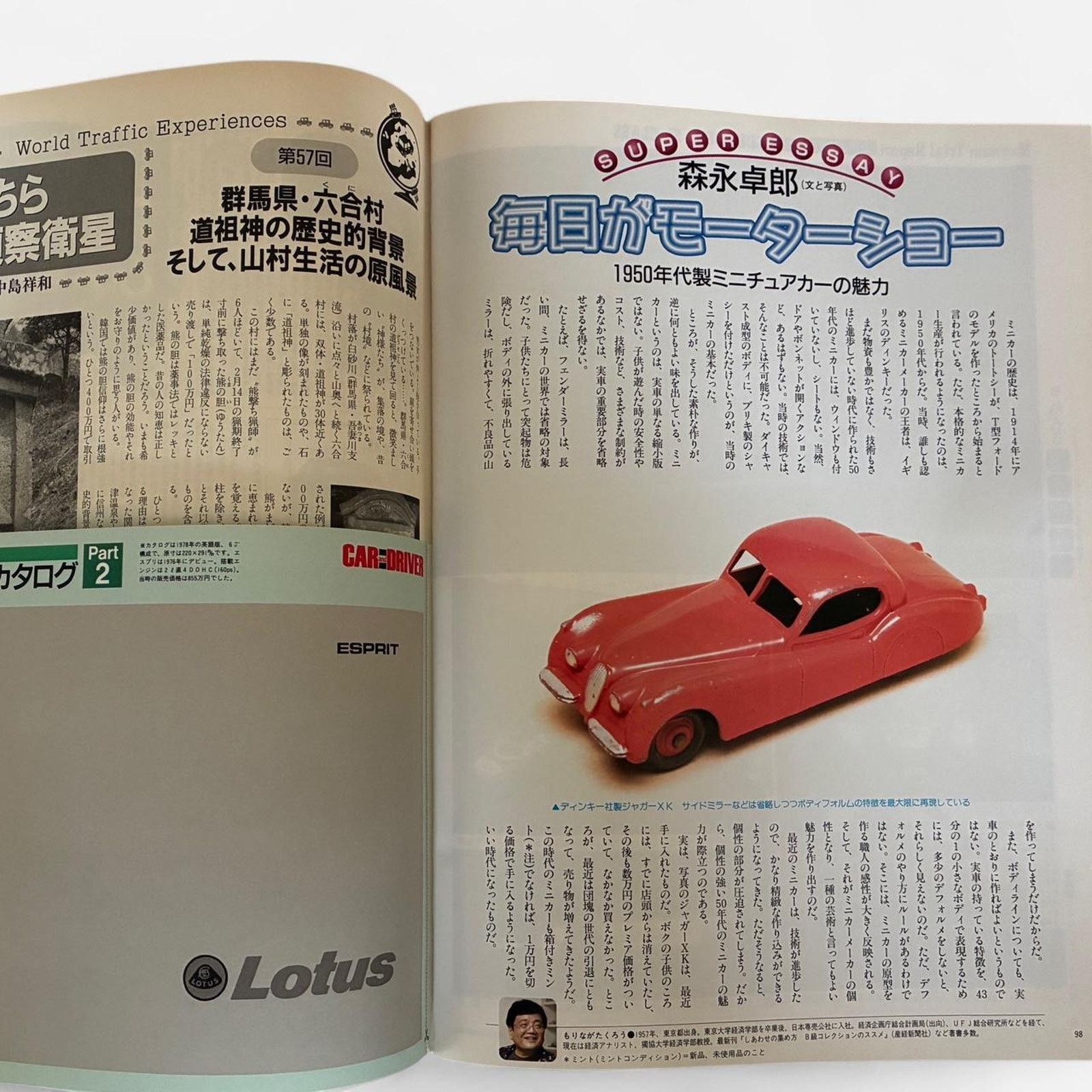 BMW × Japanese Brand × Porsche Design Car and Driver Magazine classic & sports cars fiat, Porsche Size ONE SIZE - 2 Thumbnail