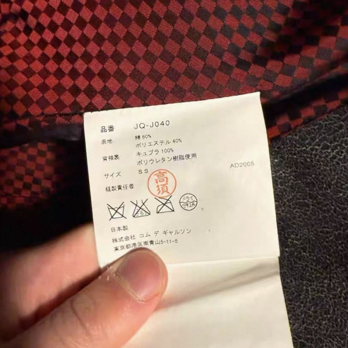 Junya Watanabe Junya watanabe riders jacket Size US S / EU 44-46 / 1 - 5 Thumbnail