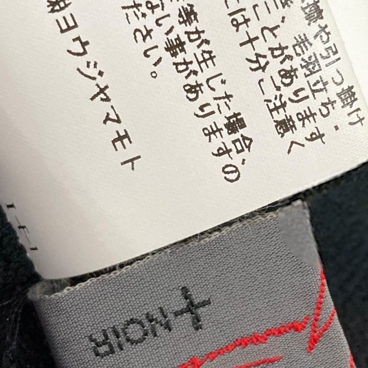 Yohji Yamamoto Yohji Yamamoto noir Short sleeve knit NN-K14-093 Size US M / EU 48-50 / 2 - 8 Thumbnail