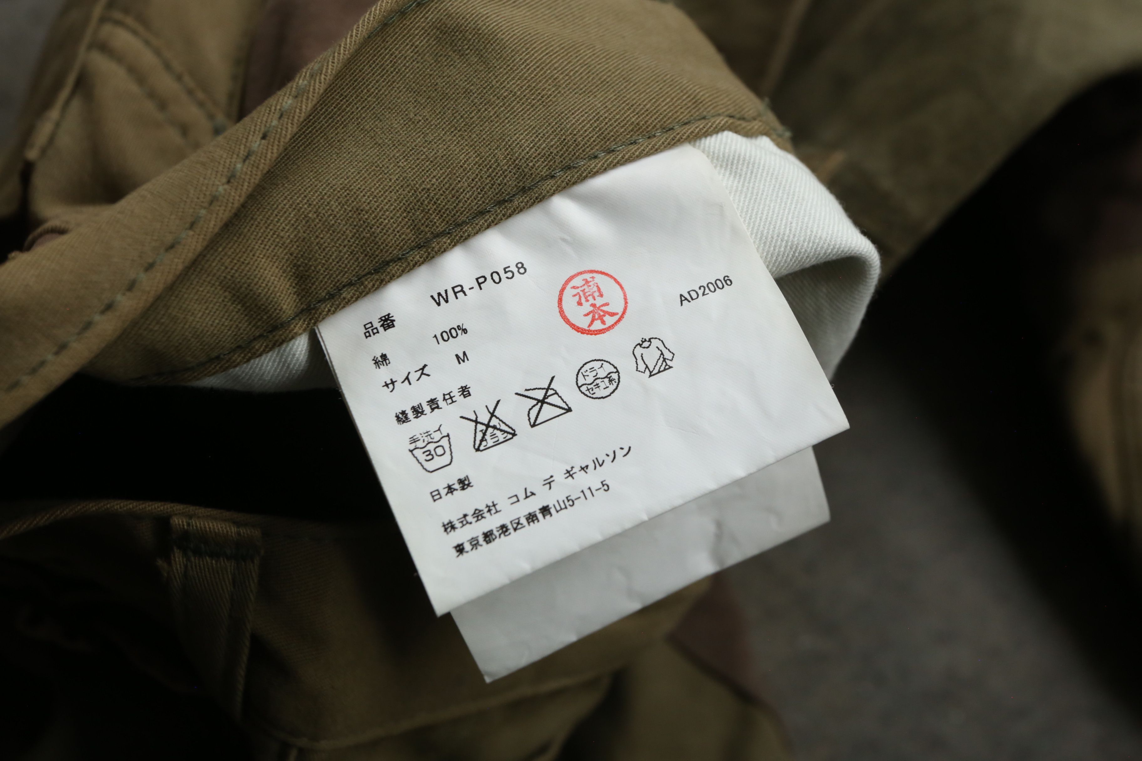 Junya Watanabe Junya Watanabe - F/W 06 - Deconstructed Cargo Pants Size US 30 / EU 46 - 9 Thumbnail