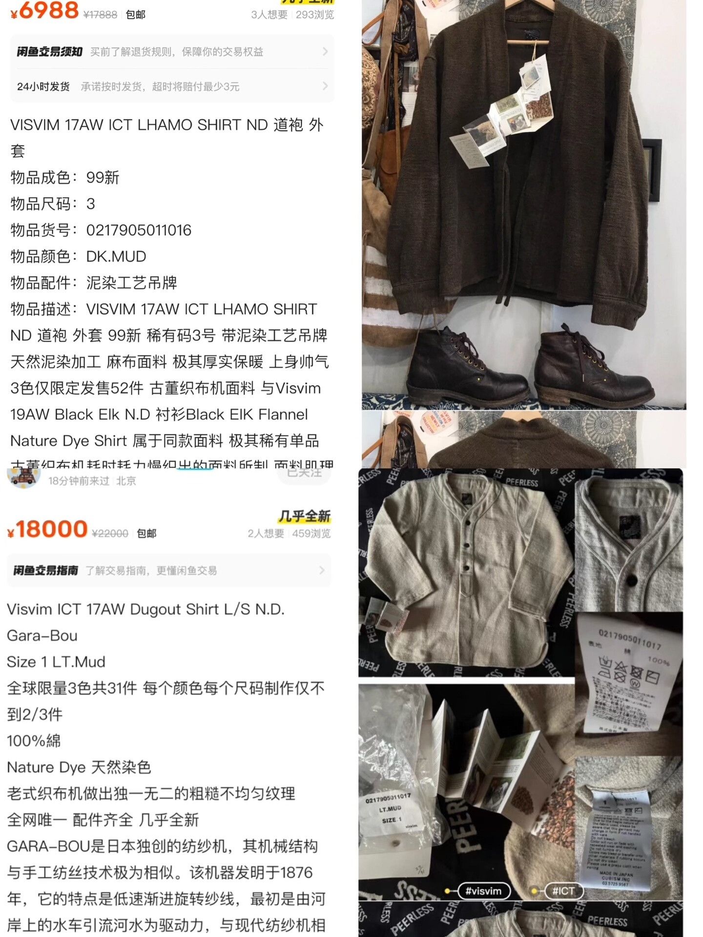 Visvim VISVIM 17AW LHAMO SHIRT ND Size US M / EU 48-50 / 2 - 6 Thumbnail