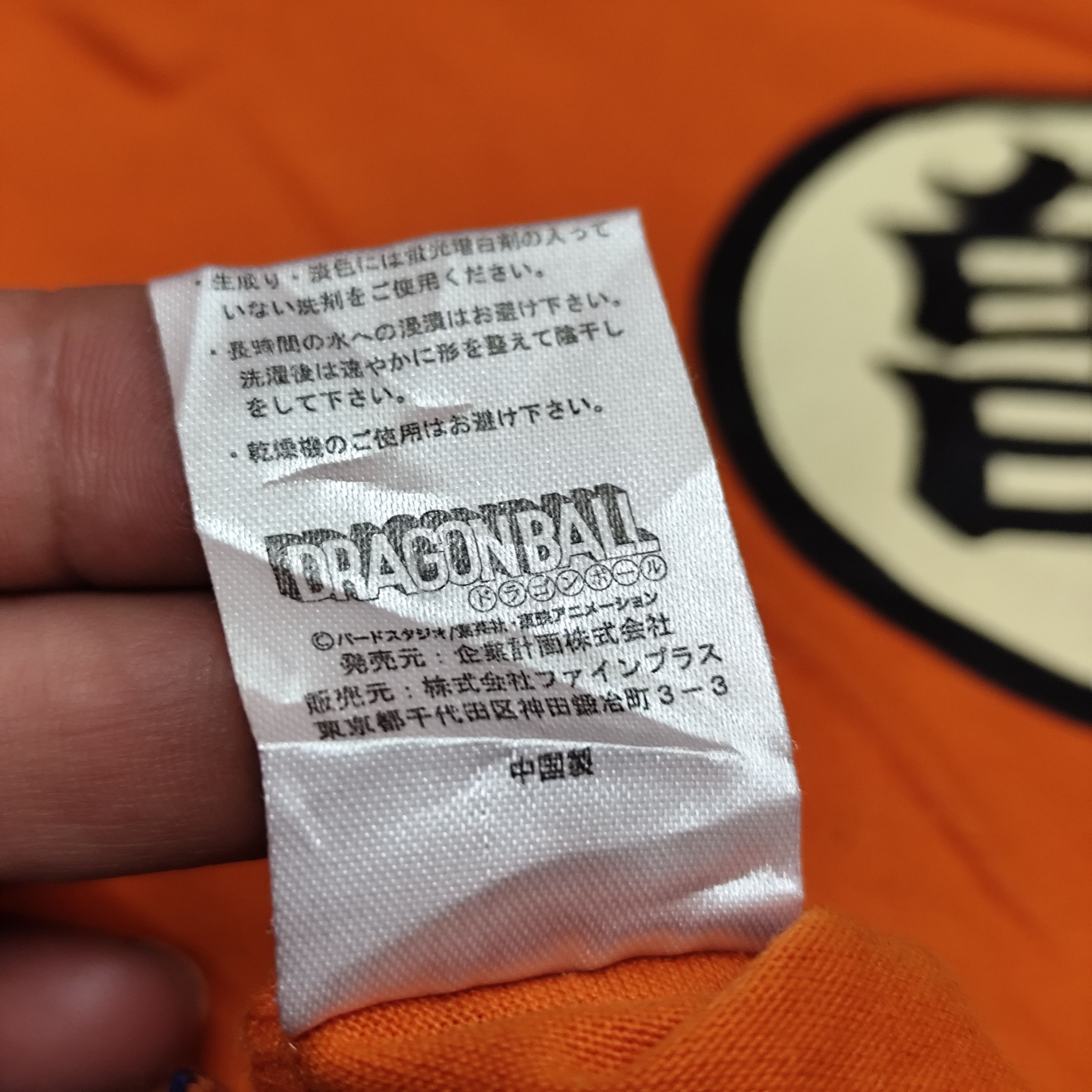 Anime × Japanese Brand × Vintage JAPANESE ANIMA DRAGON BALL TEE Size US XL / EU 56 / 4 - 11 Thumbnail