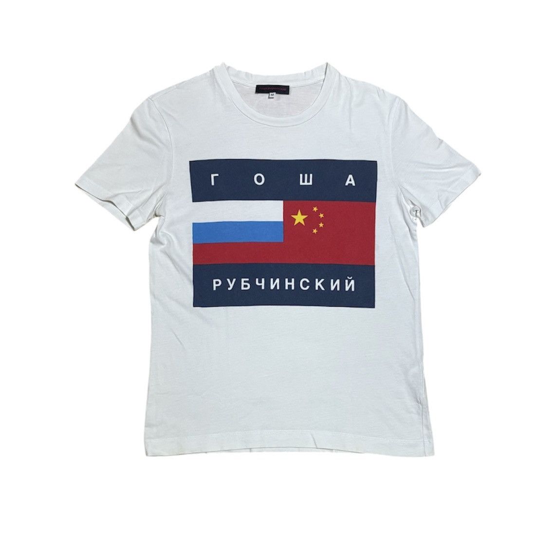 Gosha Rubchinskiy AW2015 GOSHA RUBCHINSKIY FLAG T-SHIRT Size US M / EU 48-50 / 2 - 2 Thumbnail