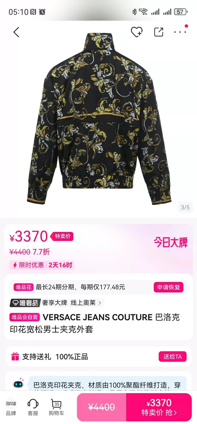 Other Versace Black and gold printed jacket Size US XL / EU 56 / 4 - 7 Thumbnail