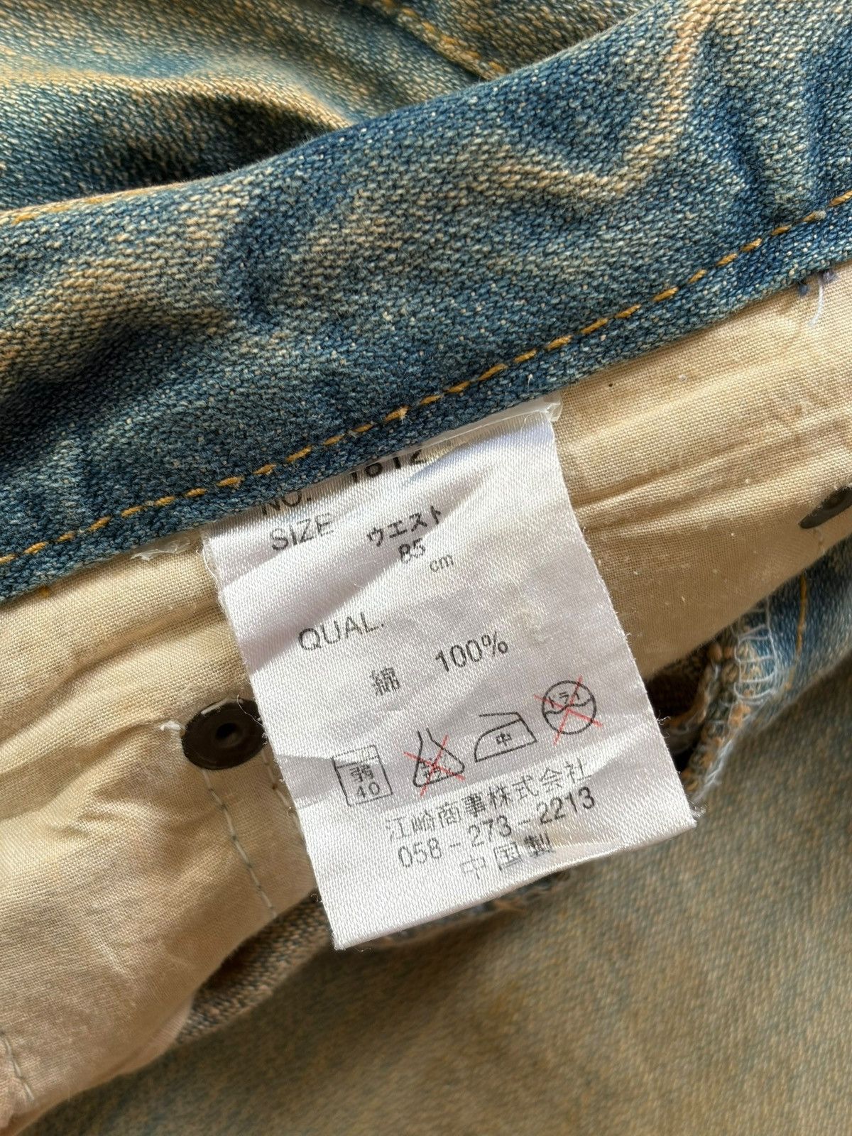 Kapital Vintage Japanese Brand Rusty Wash Distress Patch Loose Jeans Size 33" - 5 Thumbnail