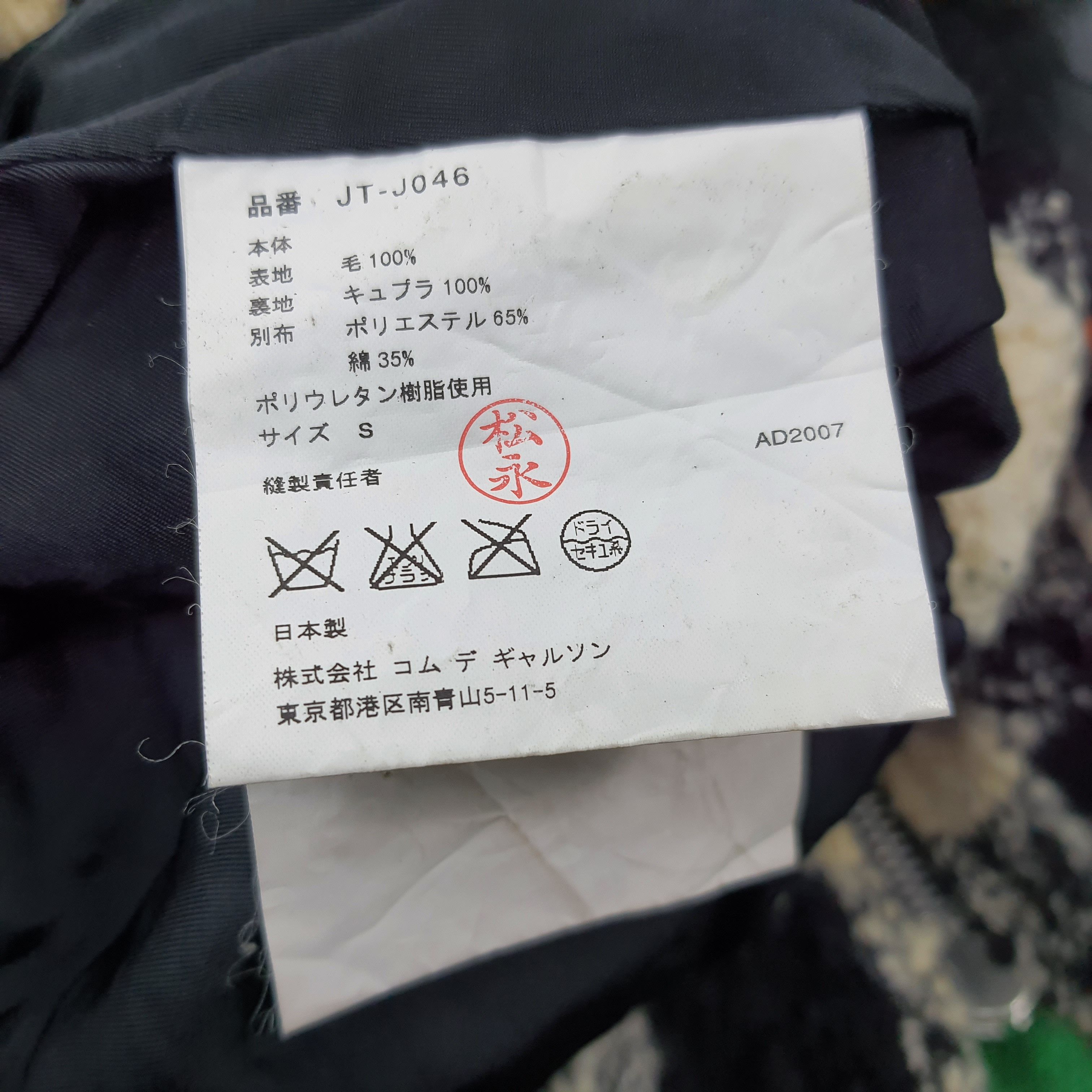 Comme des Garcons Vintage Junya Watanabe Comme Des Garcons Jacket C238N8 Size US S / EU 44-46 / 1 - 8 Thumbnail