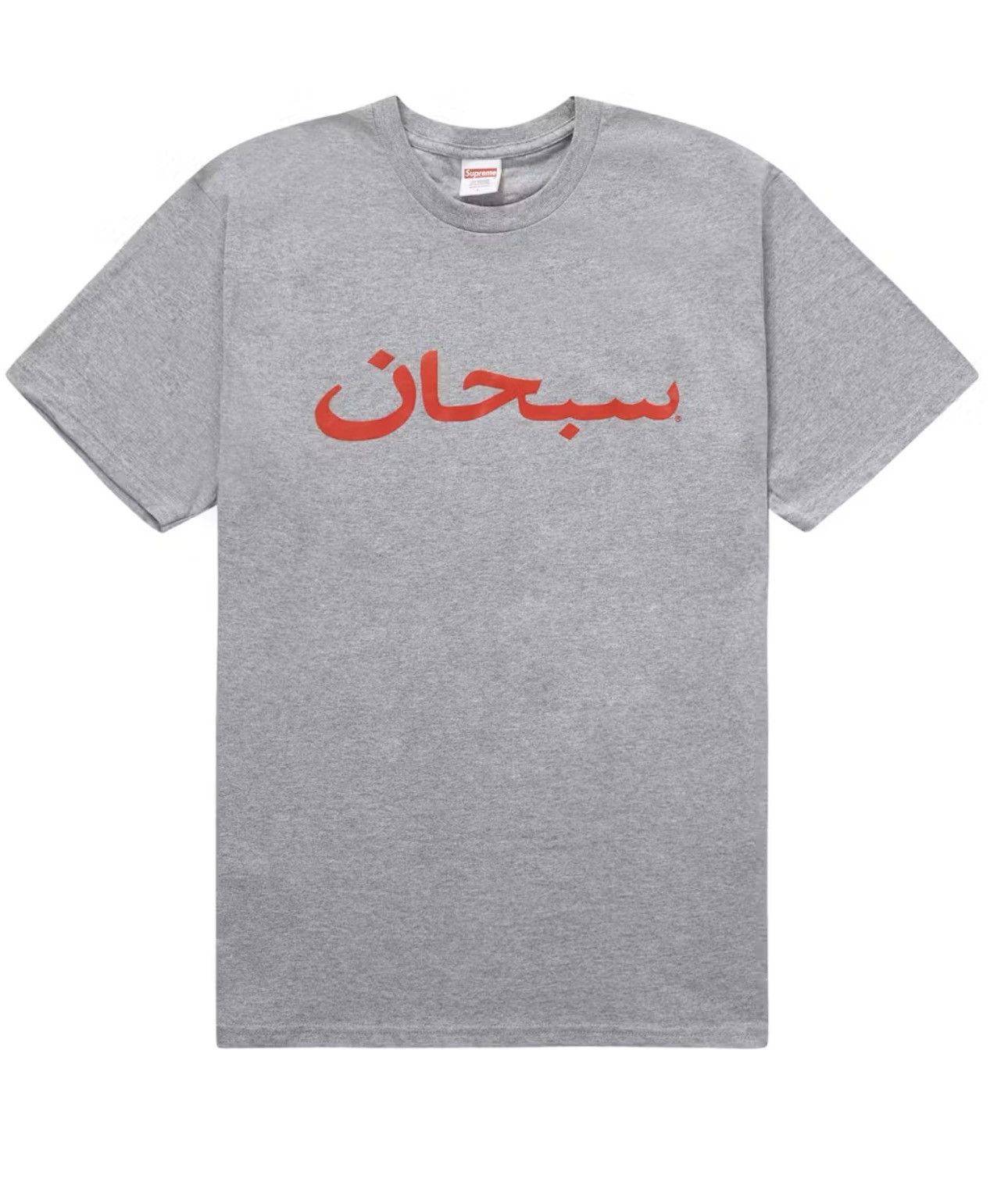 Supreme Supreme Arabic Logo Tee Heather Grey Size US M / EU 48-50 / 2 - 3 Thumbnail