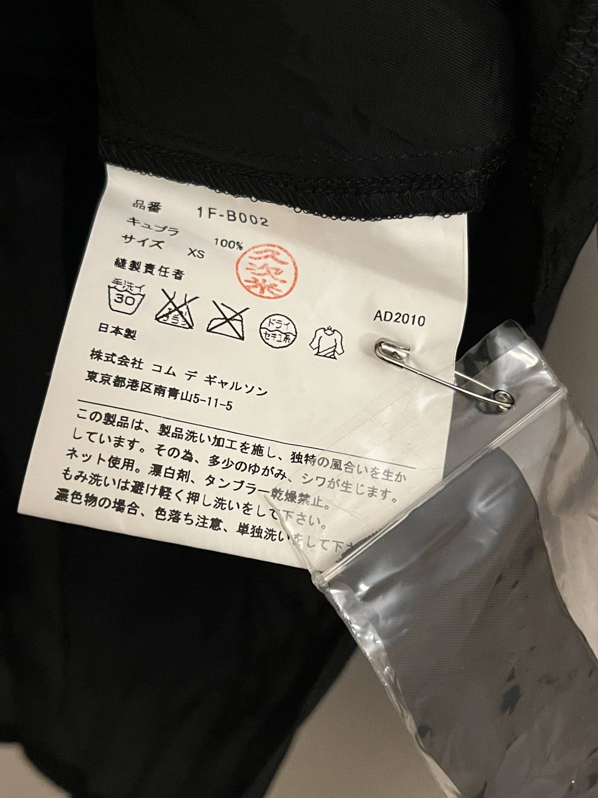 Comme des Garcons Comme des garçons Black gathered shirt Size XS / US 0-2 / IT 36-38 - 5 Thumbnail