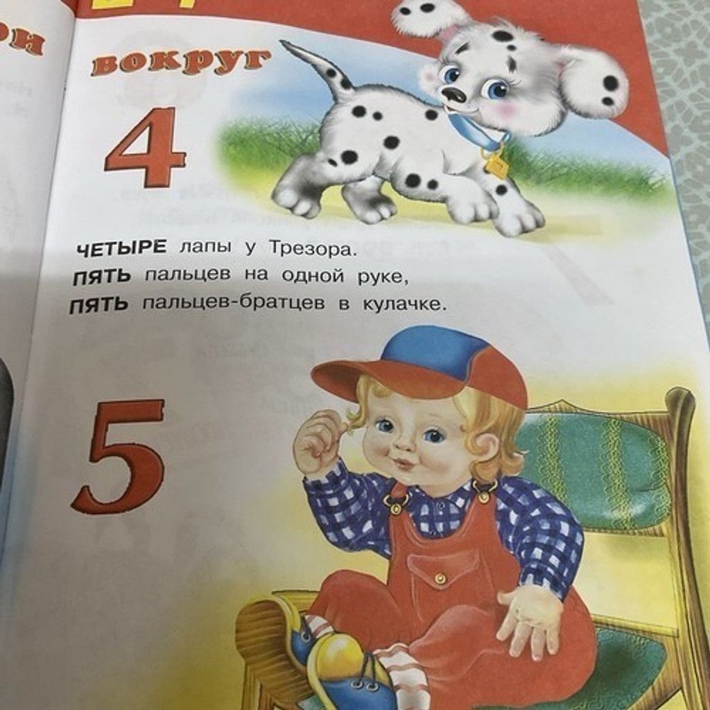 Other Учебник для малышей Арифметика В. Степанов Children's books Size ONE SIZE - 5 Thumbnail