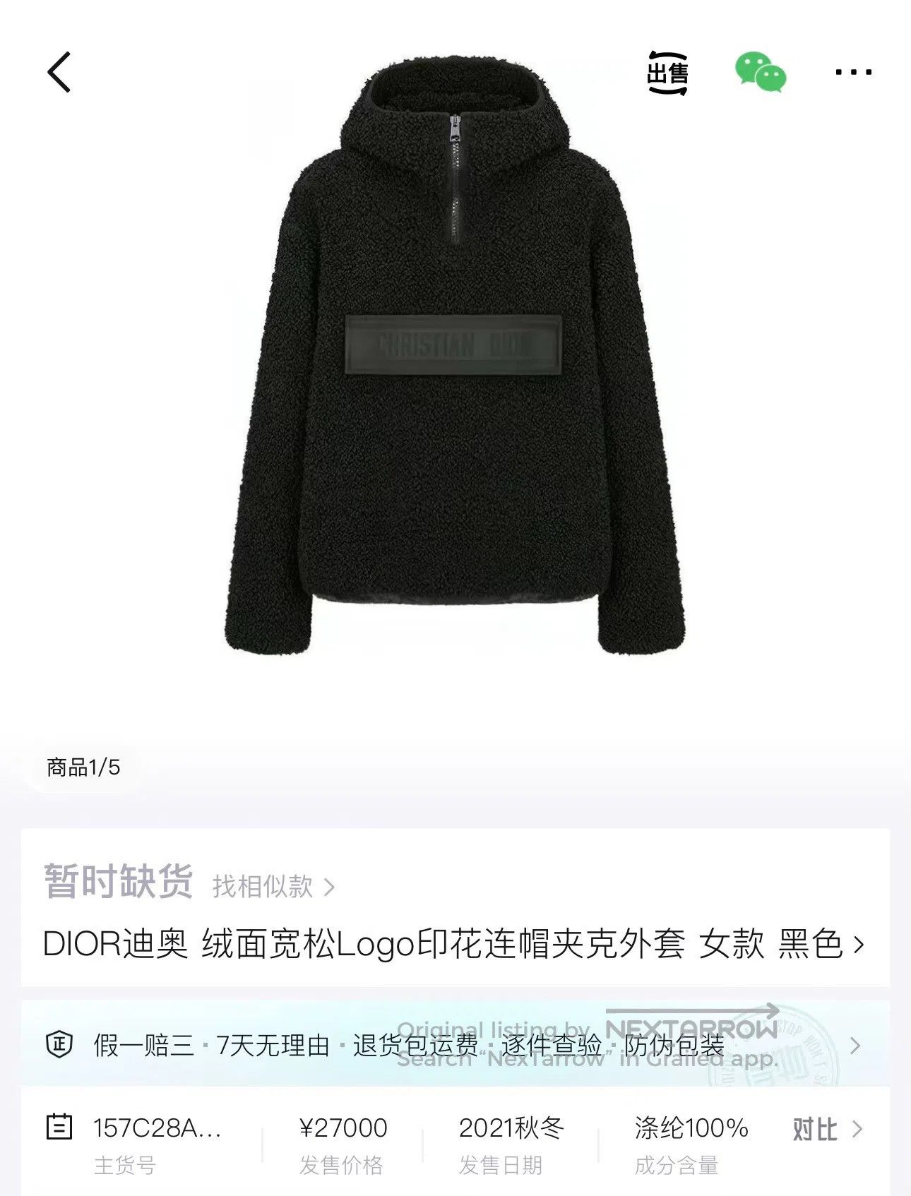 Dior Dior Black Half-Zip Slogan Logo Teddy Fleece Jacket| Size M / US 6-8 / IT 42-44 - 6 Thumbnail