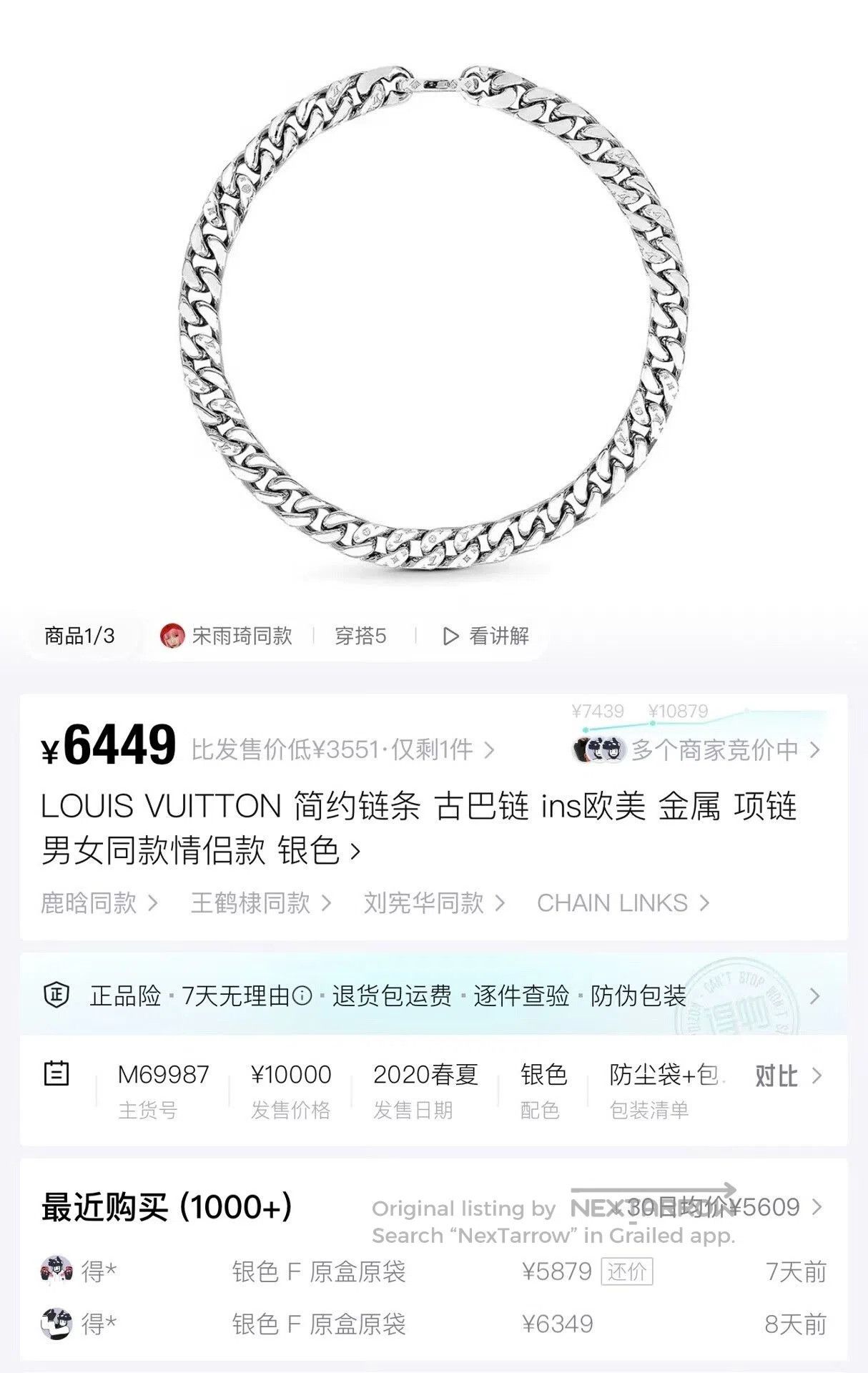 Louis Vuitton louis vuitton silver monogram chain necklace. Size ONE SIZE - 8 Thumbnail