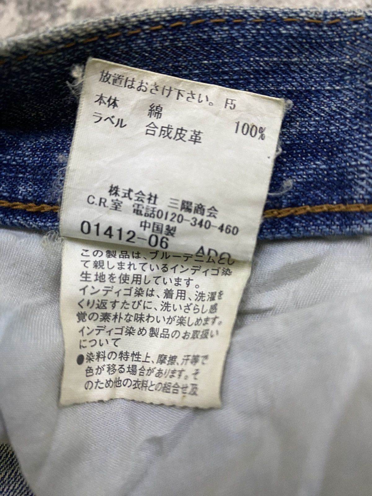Burberry Burberry Black Label Distressed Denim Size US 31 - 11 Thumbnail