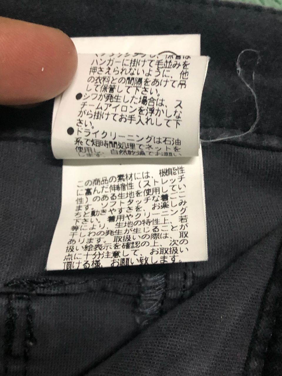 If Six Was Nine JAPANESE BRAND PASSIŌNE VELVET BUSH PANTS NICE DESIGN Size 29" - 14 Thumbnail