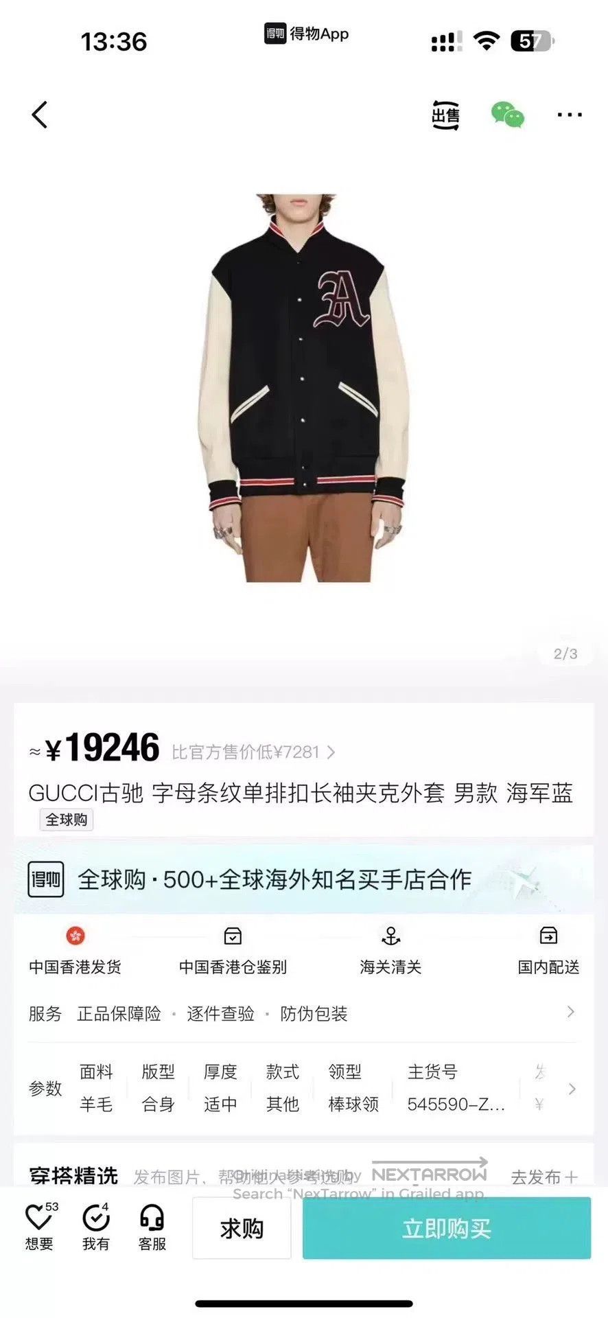 Gucci Gucci Leather Sleeve Baseball Jacket. Size US S / EU 44-46 / 1 - 7 Thumbnail