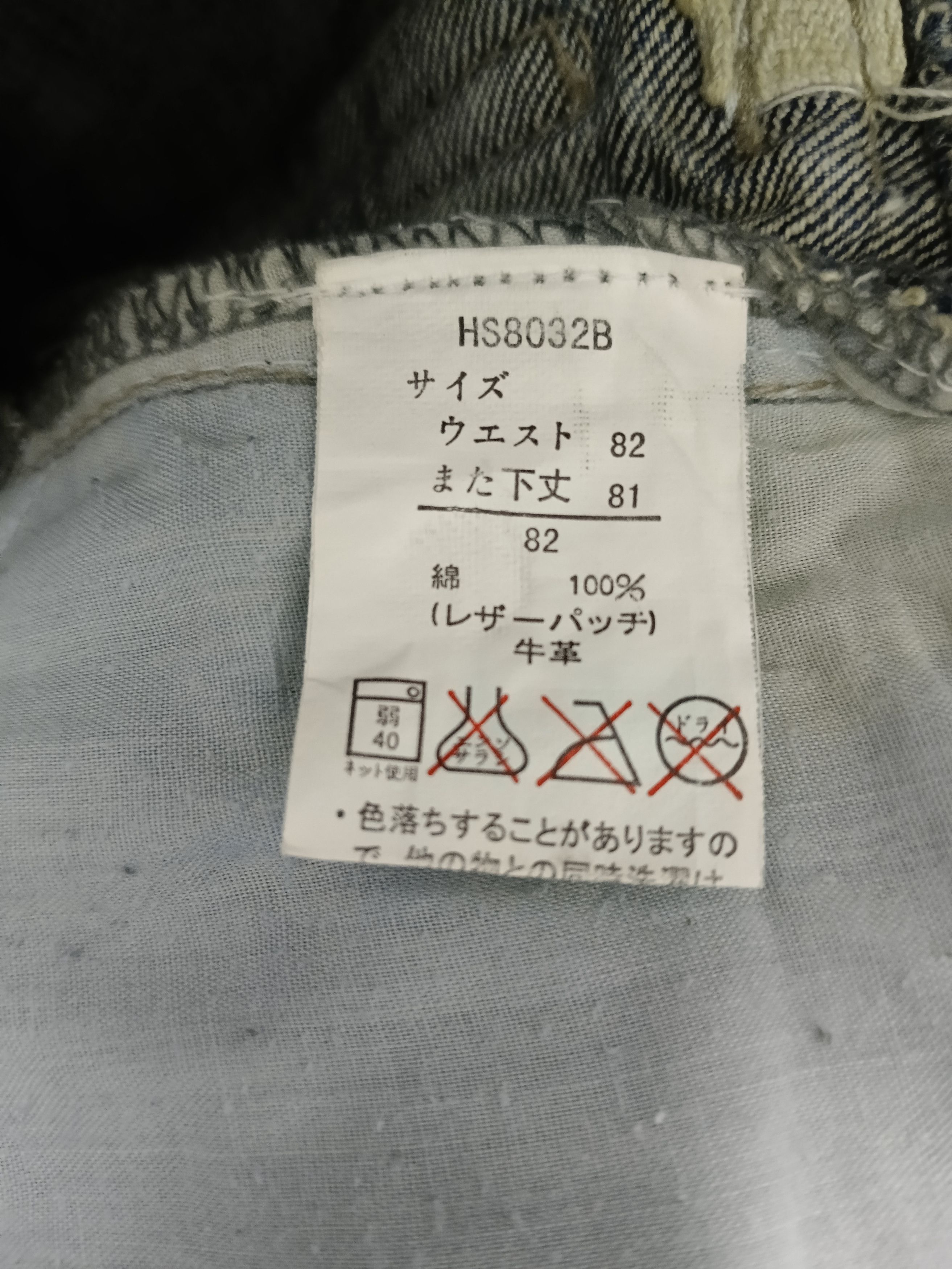 Japanese Brand FLARE SICK SPLATTER UNBRANDED DENIM PANTS Size US 33 - 7 Thumbnail