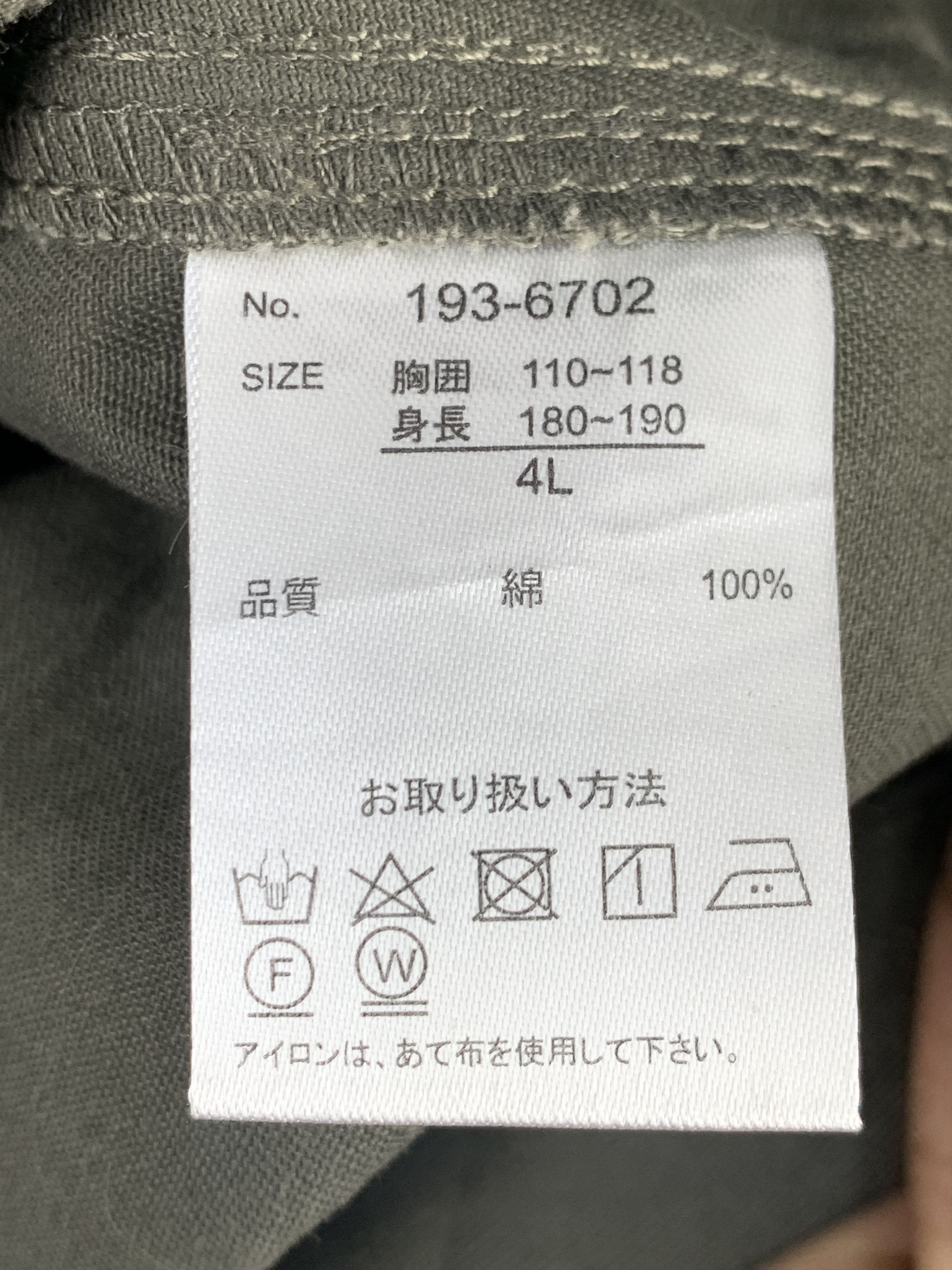 Japanese Brand Vintage Japanese Brand Workers Denim Jacket J1545 Size US L / EU 52-54 / 3 - 6 Thumbnail