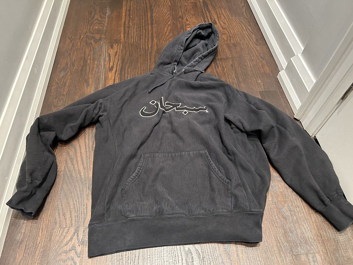 Supreme Arabic Logo Hooded Sweatshirt Supreme Arabic Logo Hooded