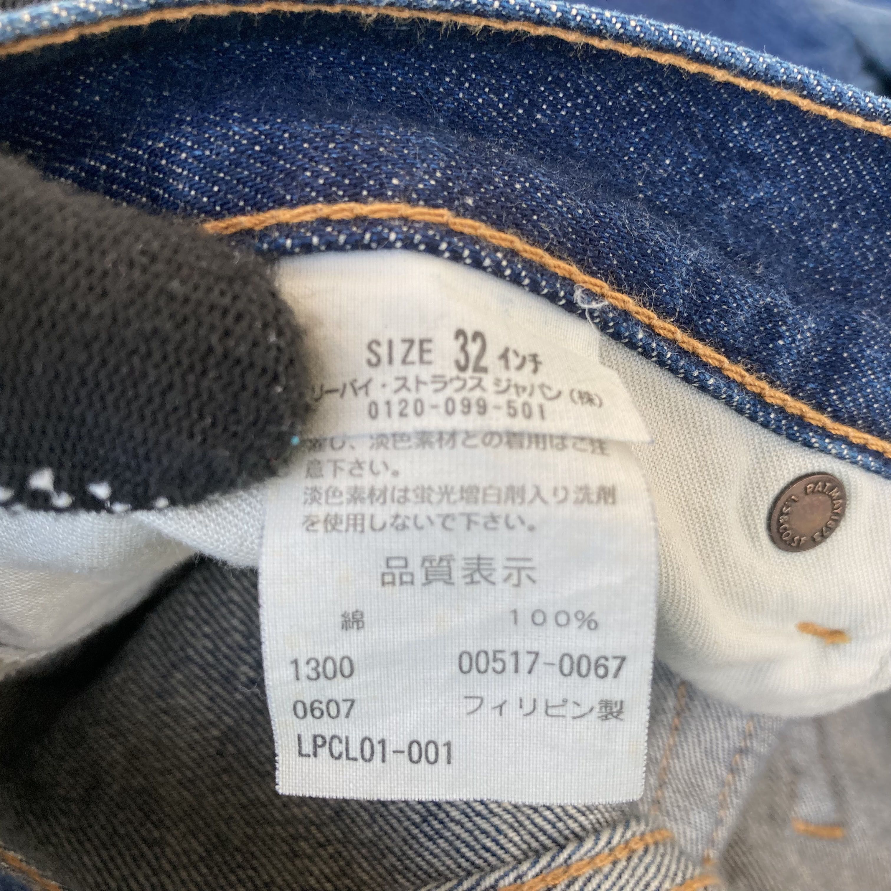 Levi's × Vintage Vtg Levis 517 Denim Flare Sz 31 Bootcut Jeans Size US 31 - 4 Thumbnail
