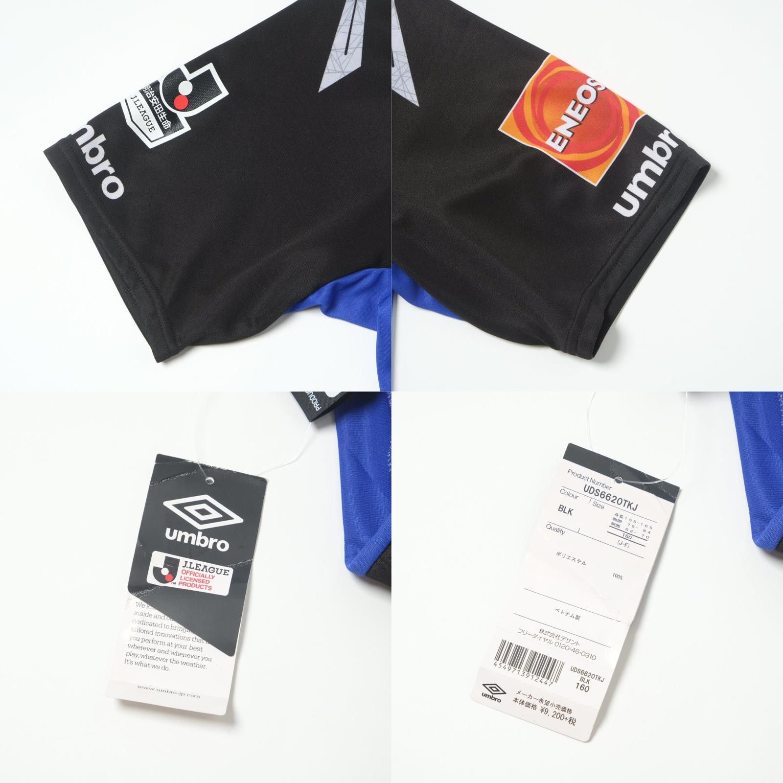 Umbro 2016 FC Tokyo Goalkeeper Shirt BNWT J-League (M) Size US M / EU 48-50 / 2 - 5 Thumbnail