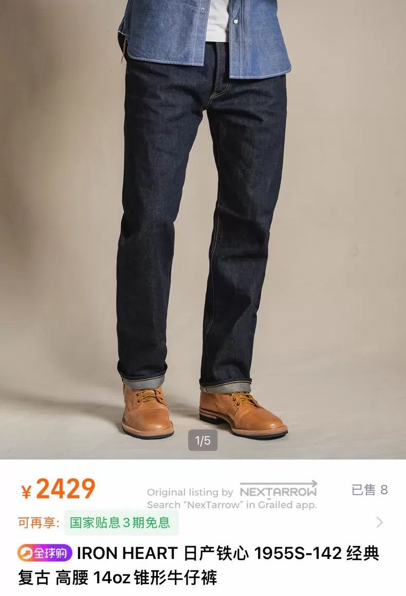 Iron Heart Iron Heart Jeans Size US 33 - 1 Thumbnail
