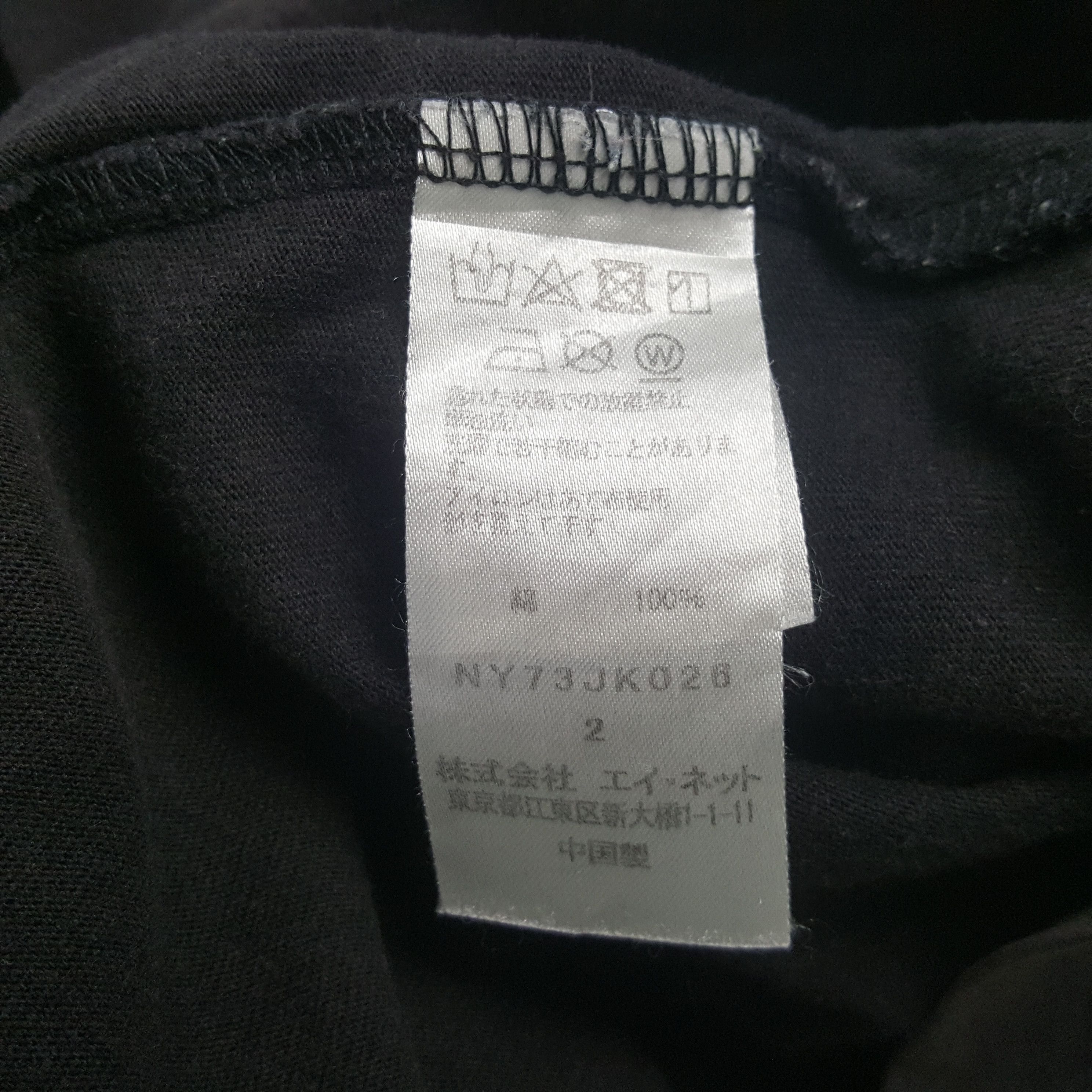 Ne-Net Ne-Net by Issey Miyake Designer Tshirt C294N46 Size US XL / EU 56 / 4 - 7 Thumbnail
