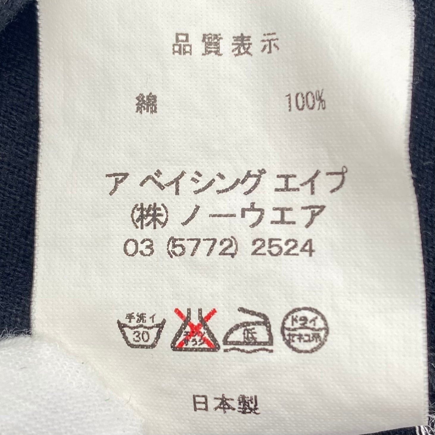 Bape Vintage A Bathing ape Bape Hair Band Black Size ONE SIZE - 4 Thumbnail